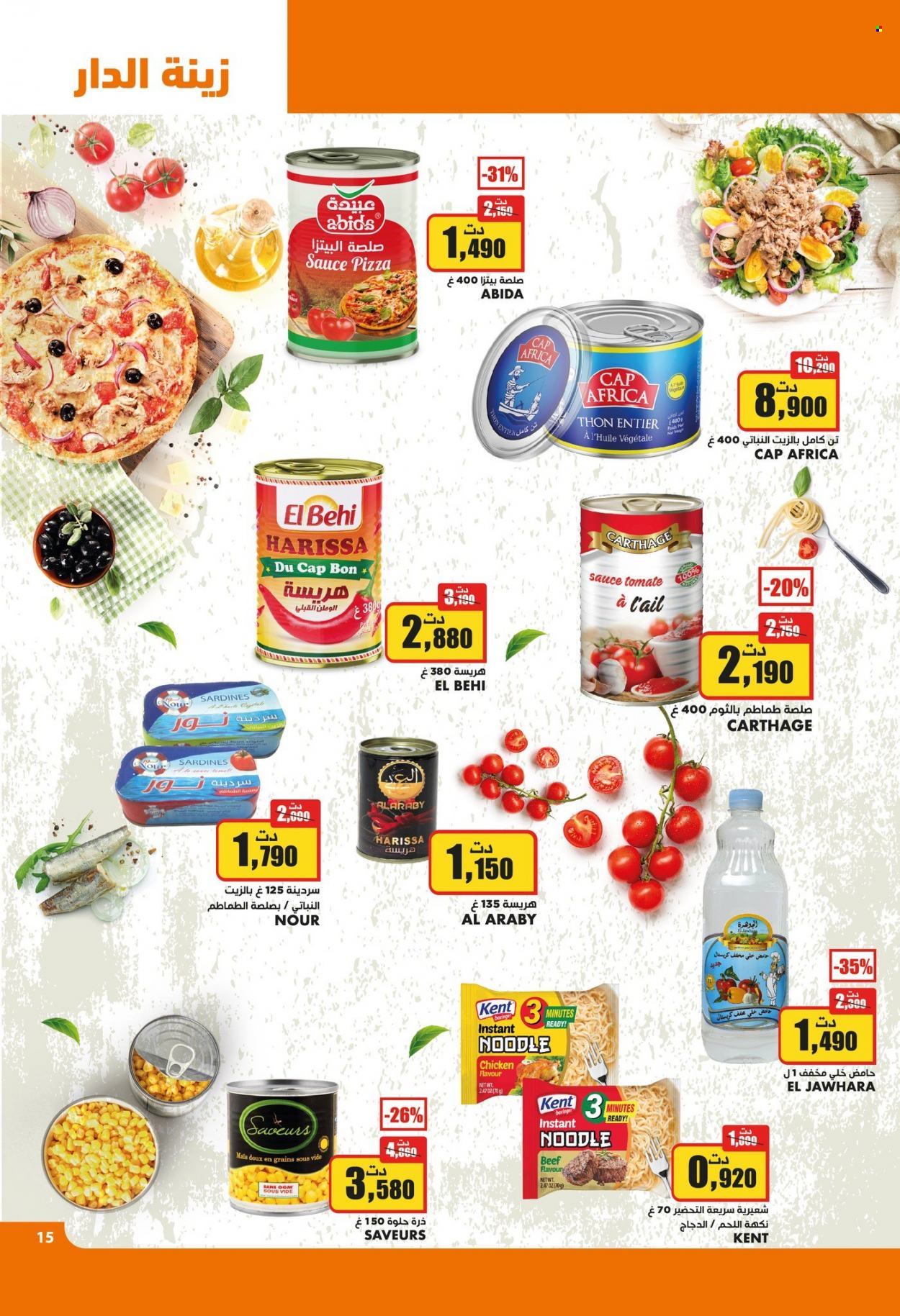 Catalogue Aziza - 15/11/2023 - 21/11/2023. Page 16