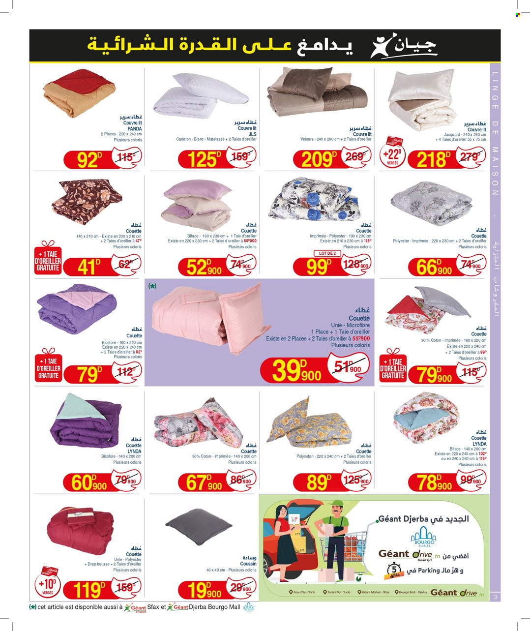 Catalogue Géant - 14/11/2023 - 03/12/2023. Page 3