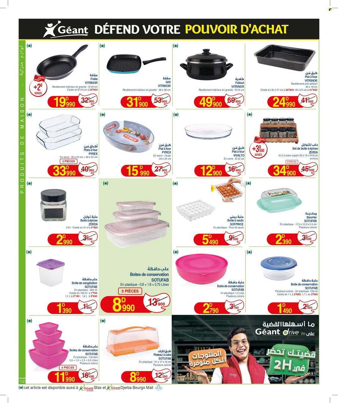 Catalogue Géant - 14/11/2023 - 03/12/2023. Page 12