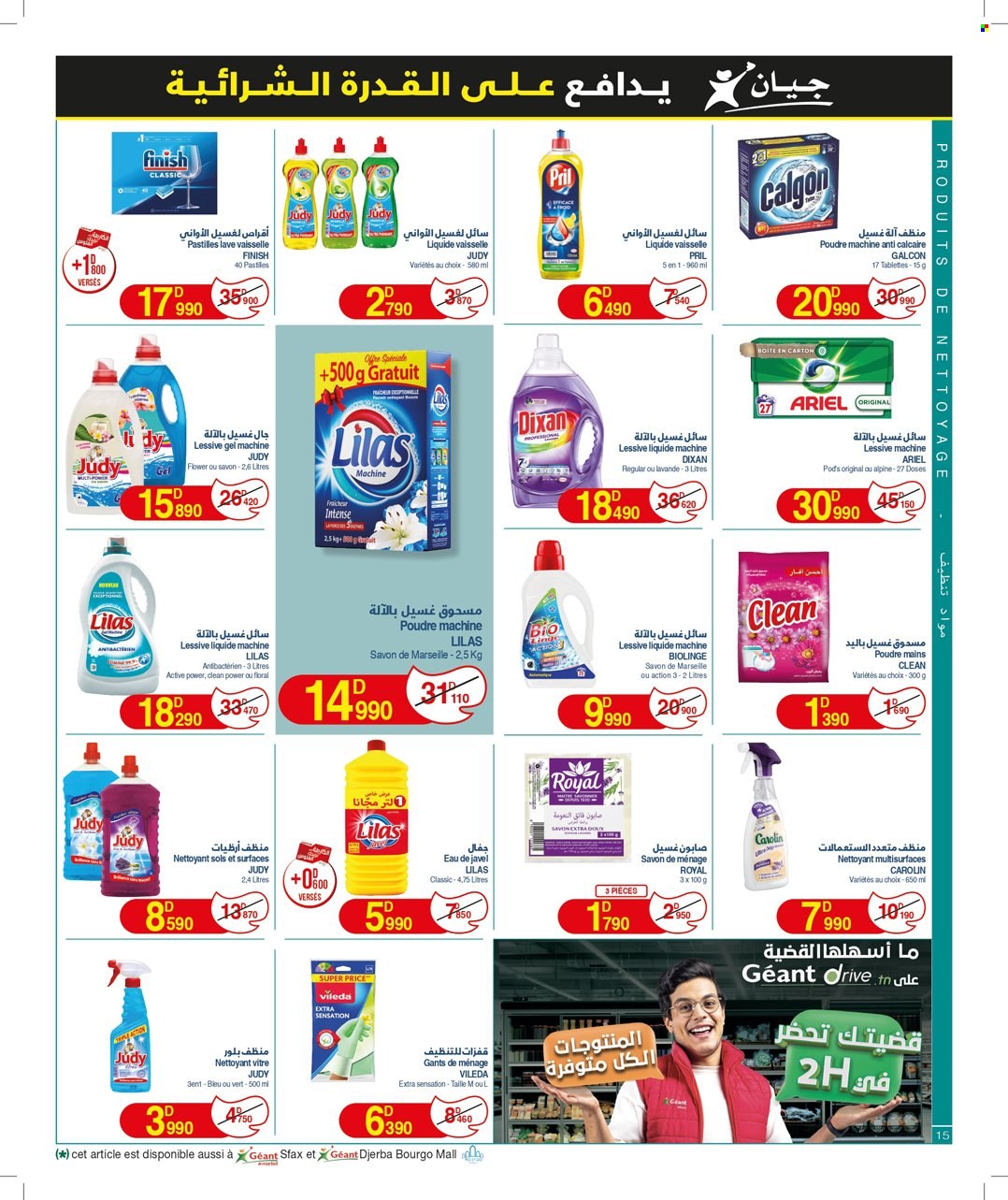 Catalogue Géant - 14/11/2023 - 03/12/2023. Page 15