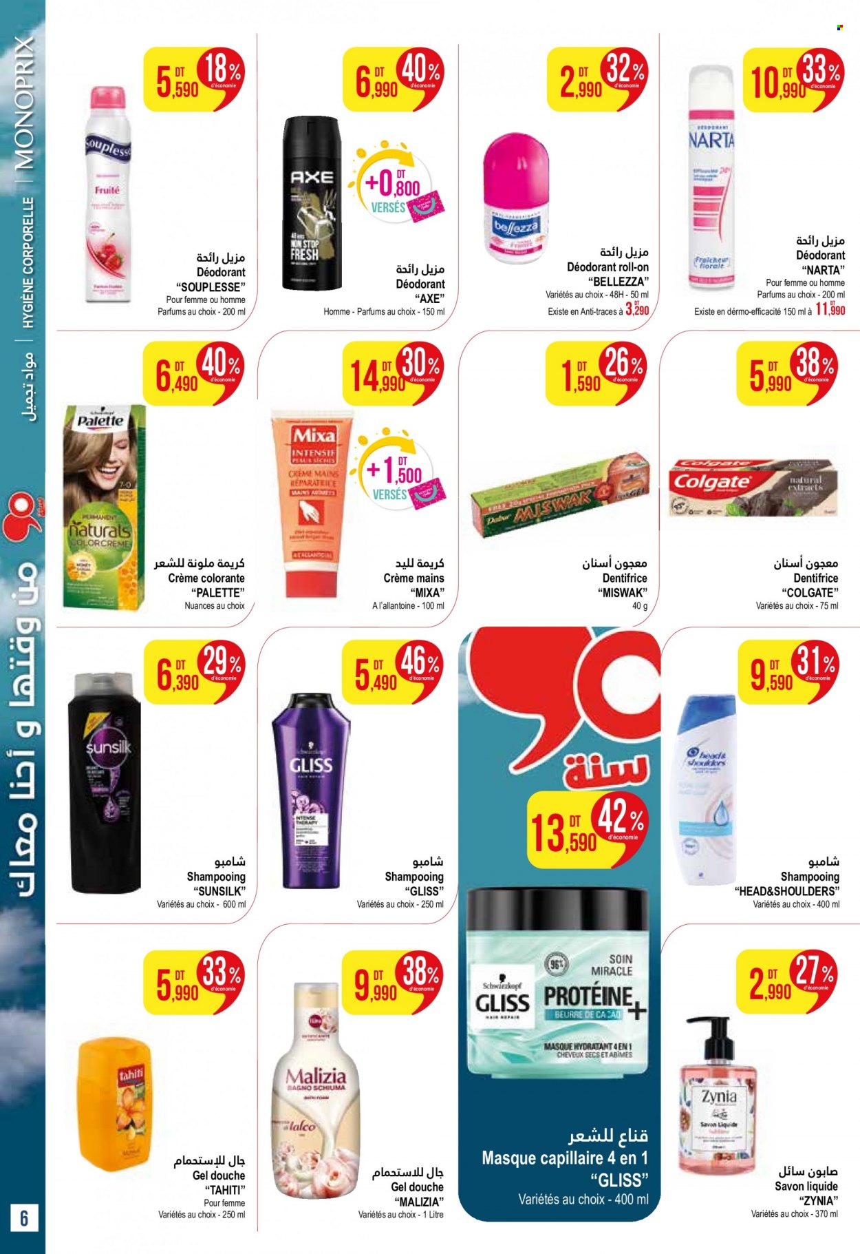 Catalogue Monoprix - 14/11/2023 - 03/12/2023. Page 6