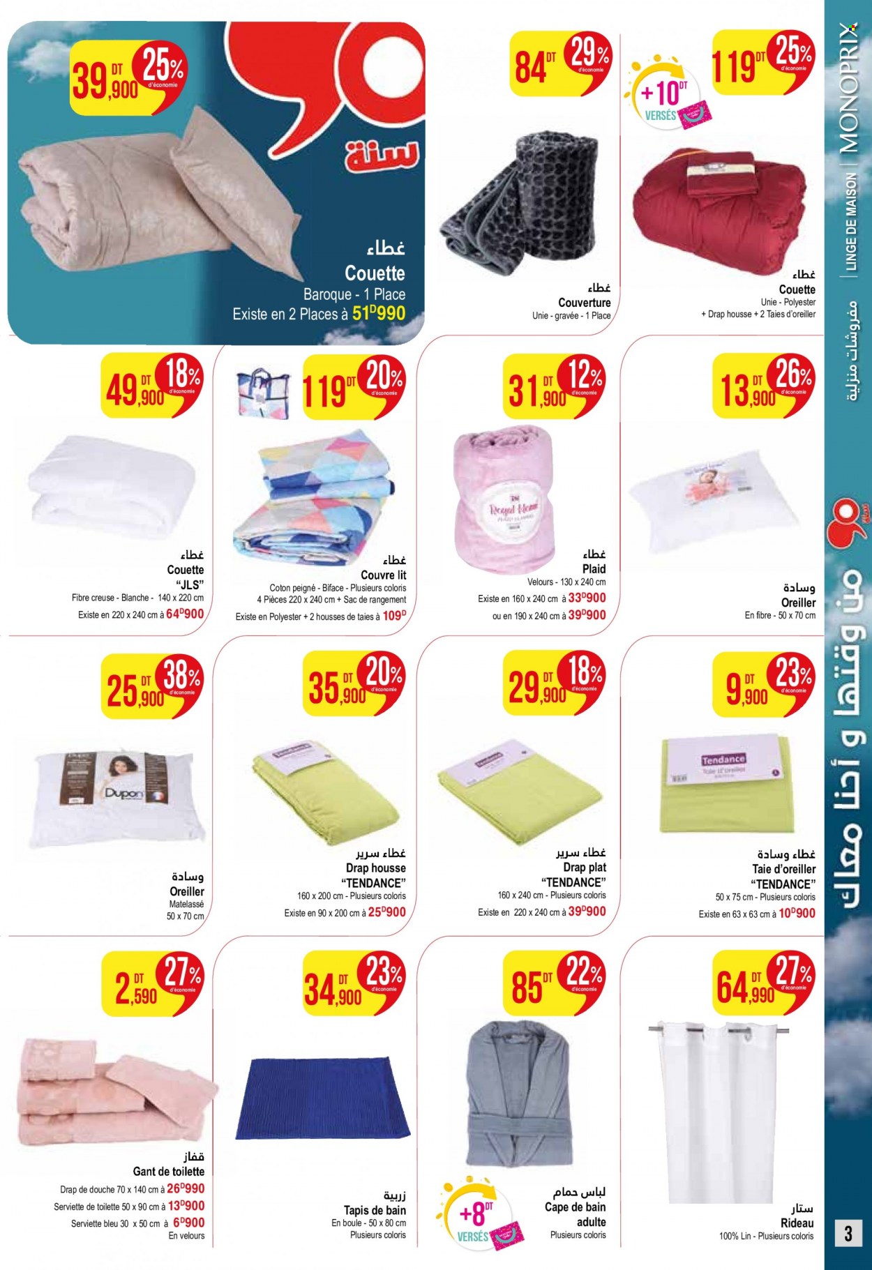 Catalogue Monoprix - 14/11/2023 - 03/12/2023. Page 3