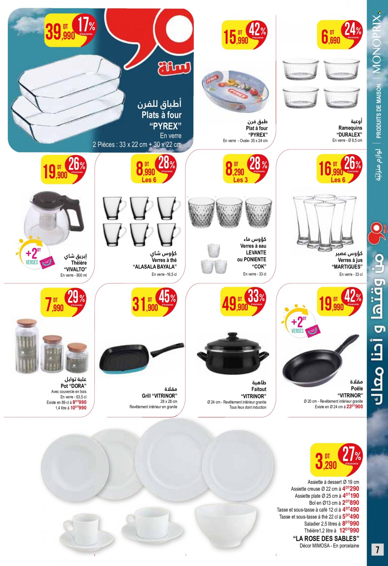 Catalogue Monoprix - 14/11/2023 - 03/12/2023. Page 7