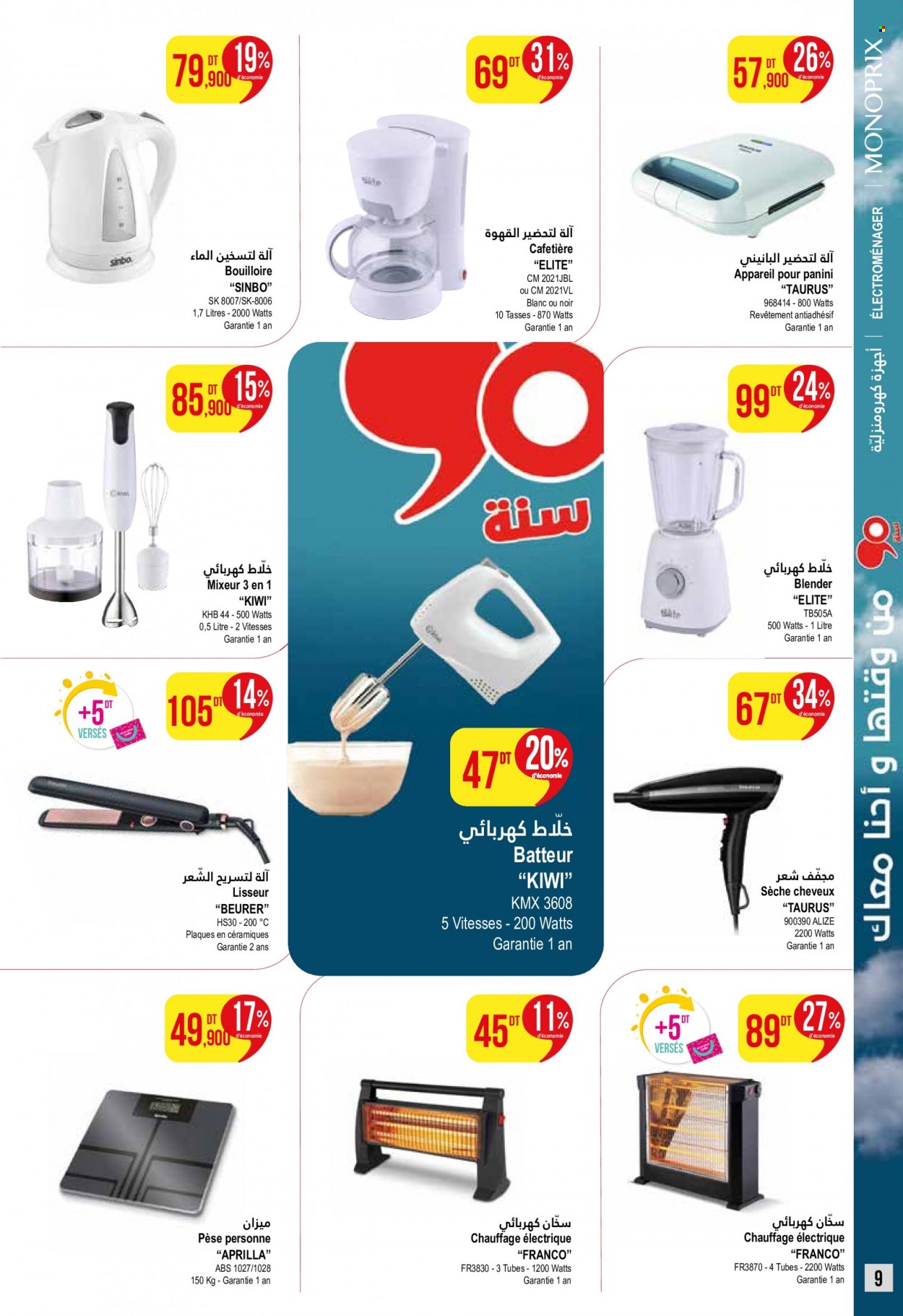 Catalogue Monoprix - 14/11/2023 - 03/12/2023. Page 9