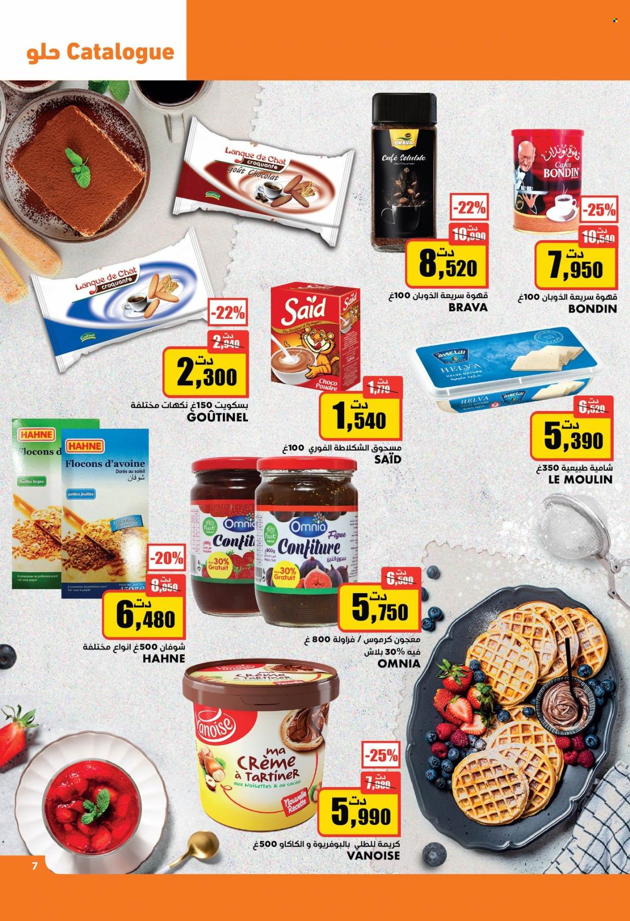 Catalogue Aziza - 22/11/2023 - 28/11/2023. Page 8