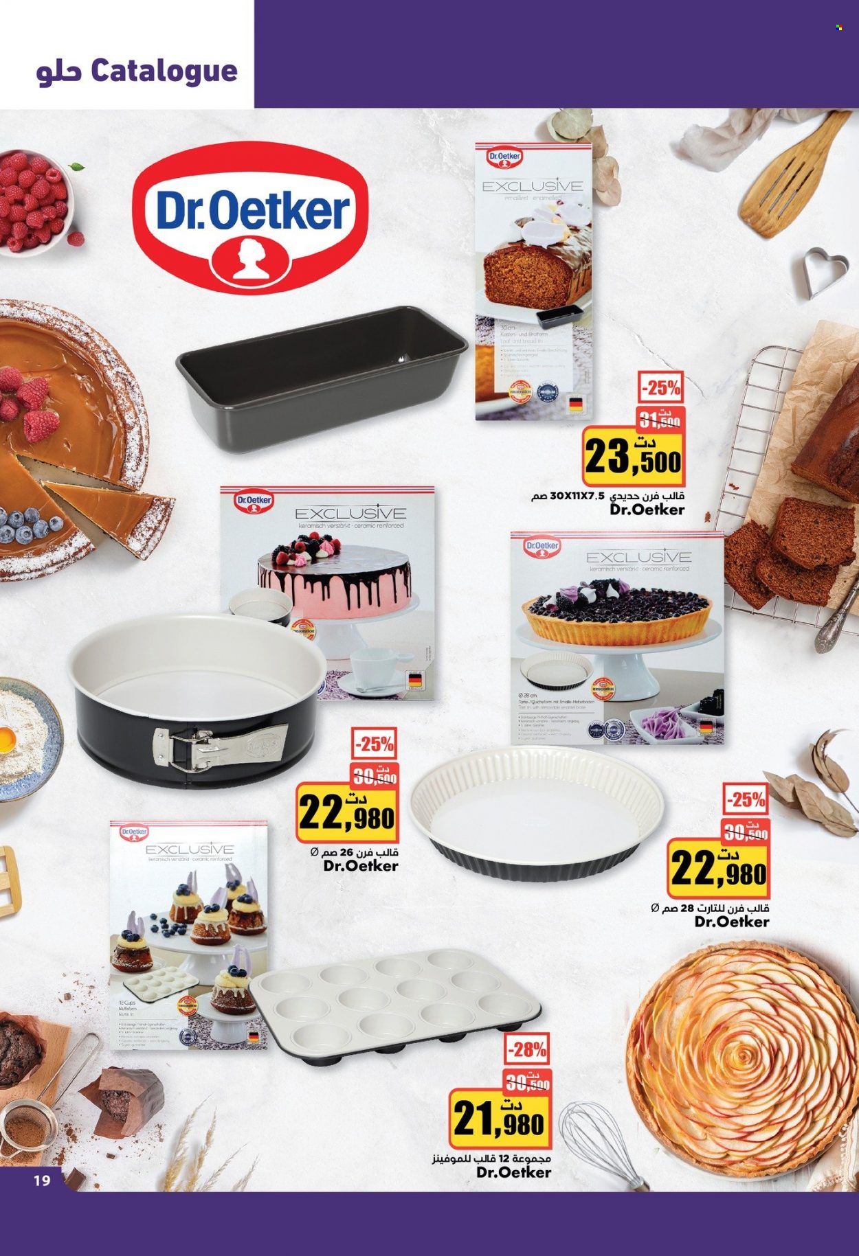 Catalogue Aziza - 22/11/2023 - 28/11/2023. Page 19
