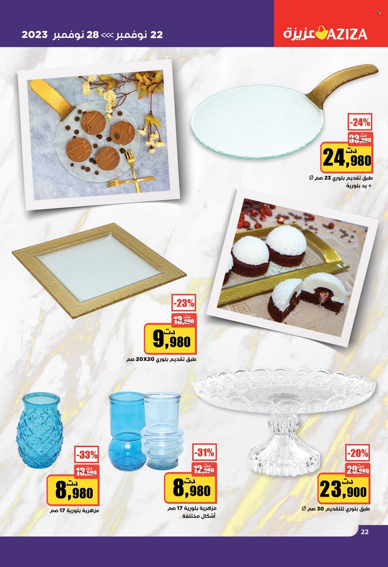 Catalogue Aziza - 22/11/2023 - 28/11/2023. Page 22