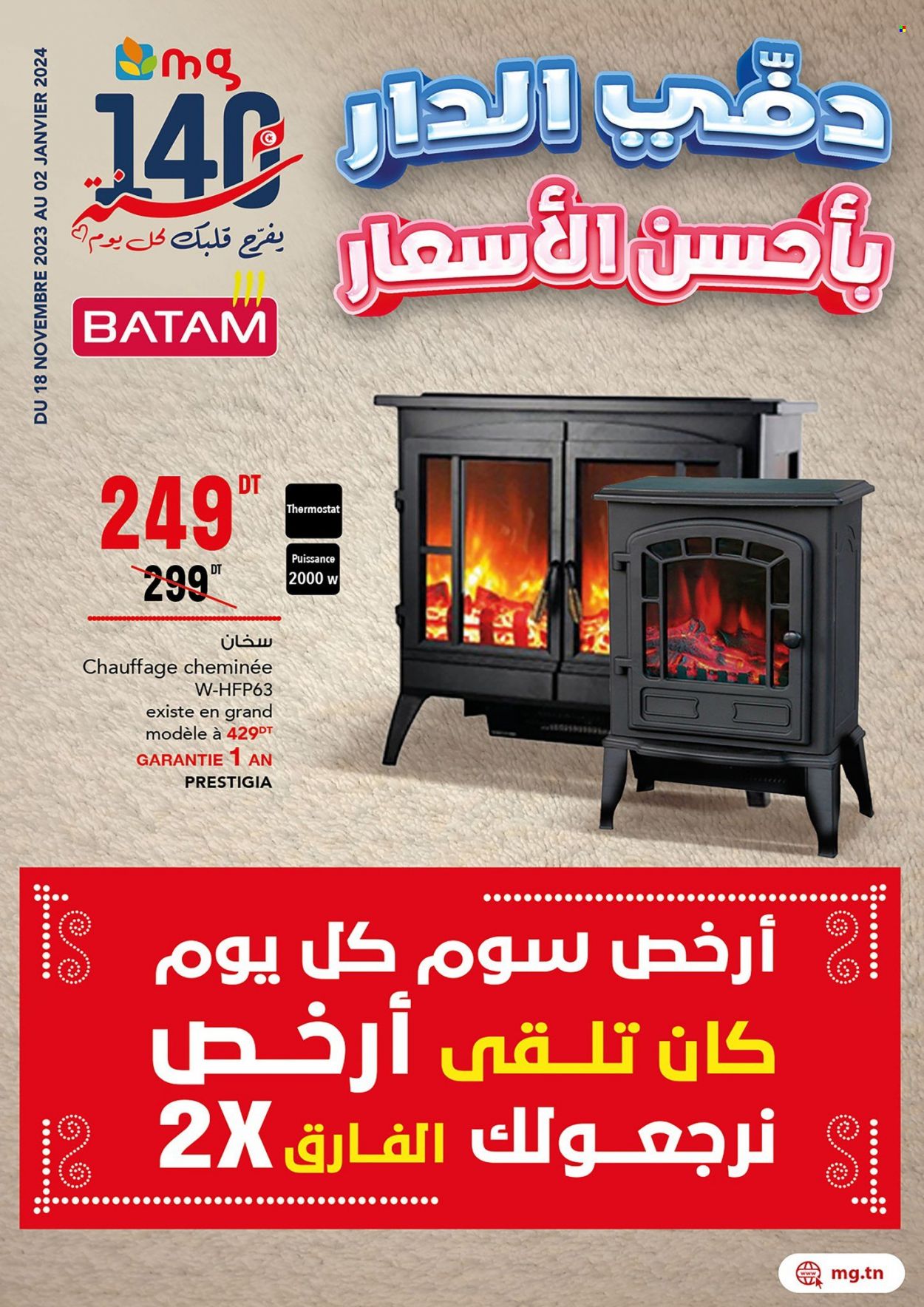Catalogue Batam - 18/11/2023 - 02/01/2024. Page 1