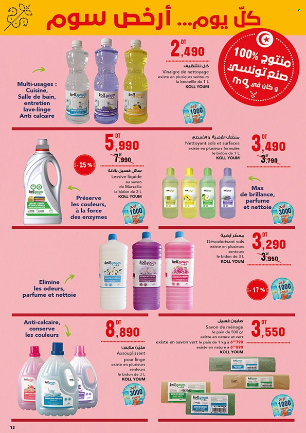 Catalogue Magasin Général - 23/11/2023 - 10/12/2023. Page 12