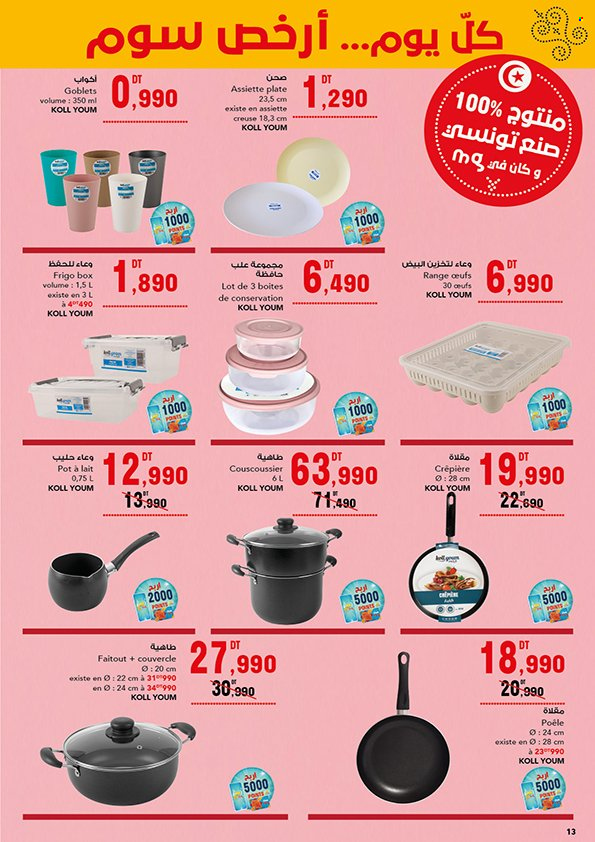 Catalogue Magasin Général - 23/11/2023 - 10/12/2023. Page 13