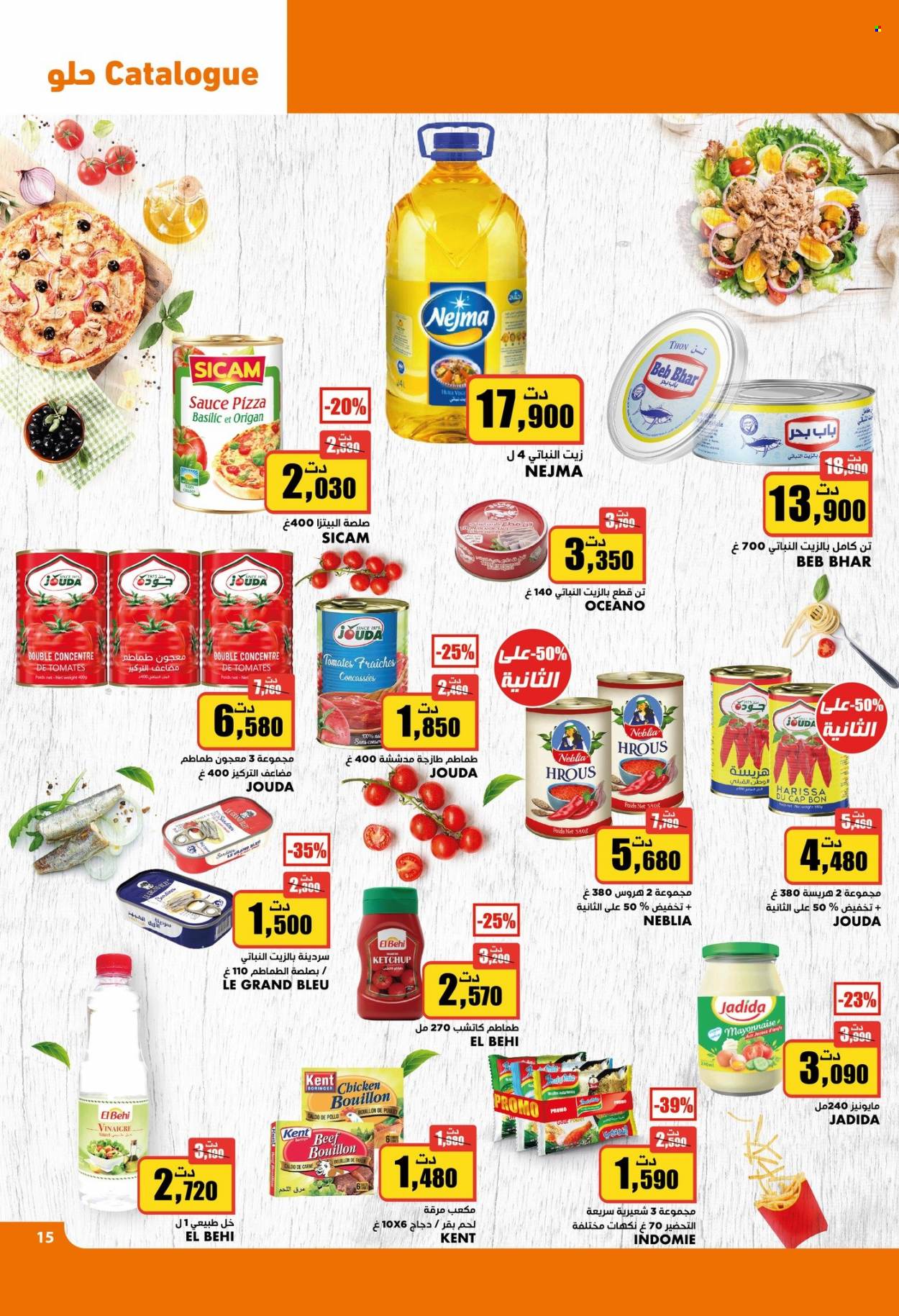 Catalogue Aziza - 29/11/2023 - 05/12/2023. Page 15
