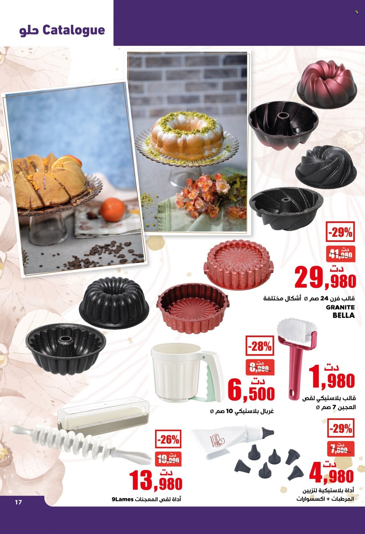 Catalogue Aziza - 29/11/2023 - 05/12/2023. Page 17
