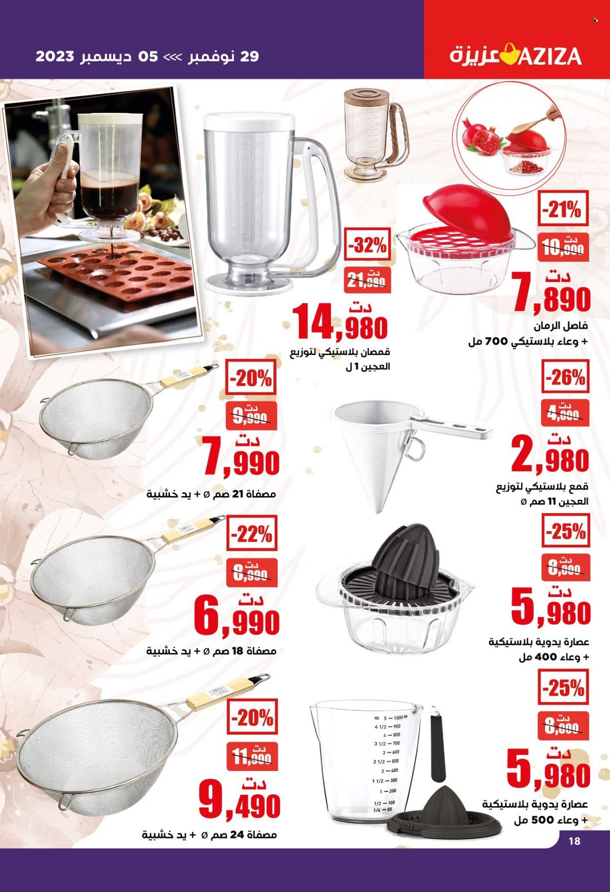 Catalogue Aziza - 29/11/2023 - 05/12/2023. Page 18