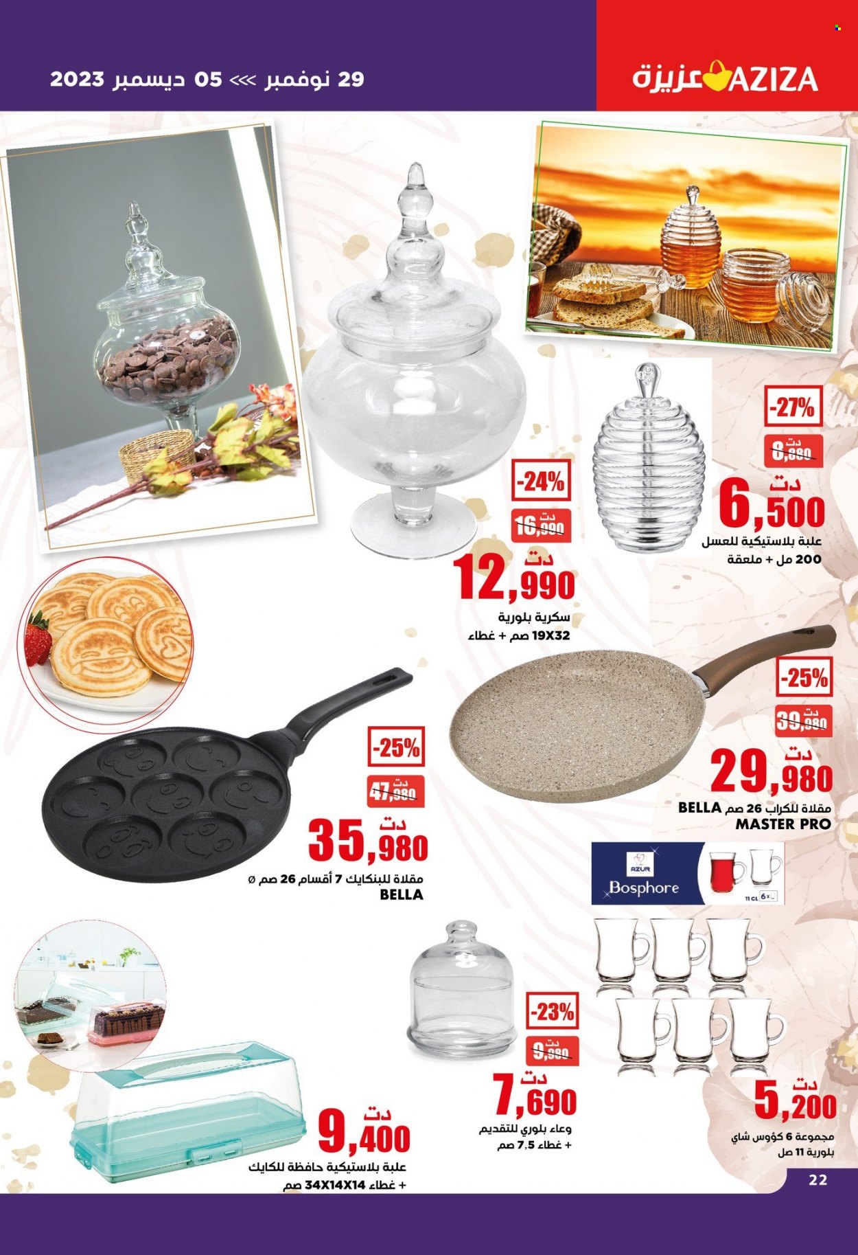Catalogue Aziza - 29/11/2023 - 05/12/2023. Page 22