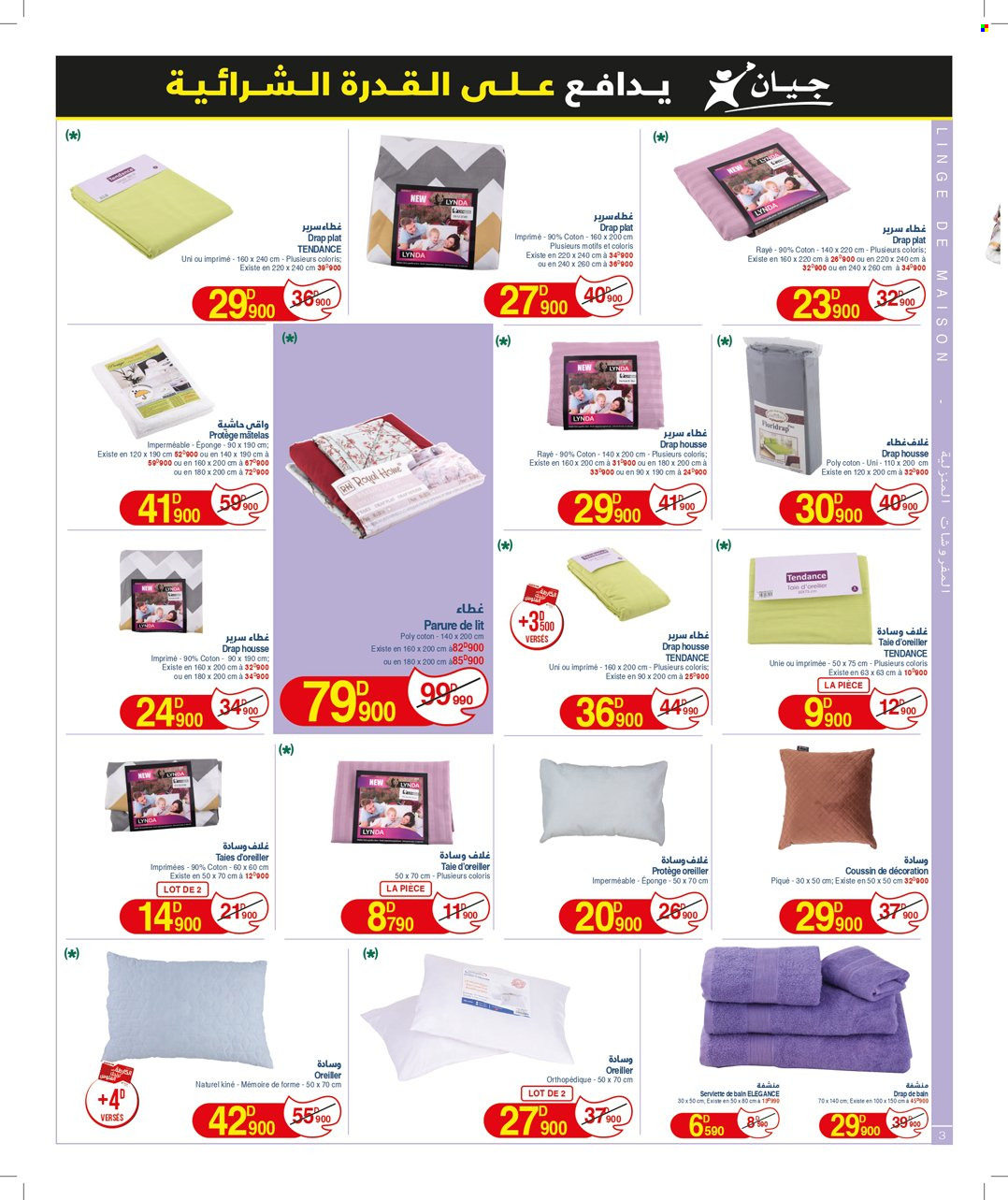 Catalogue Géant - 05/12/2023 - 17/12/2023. Page 3