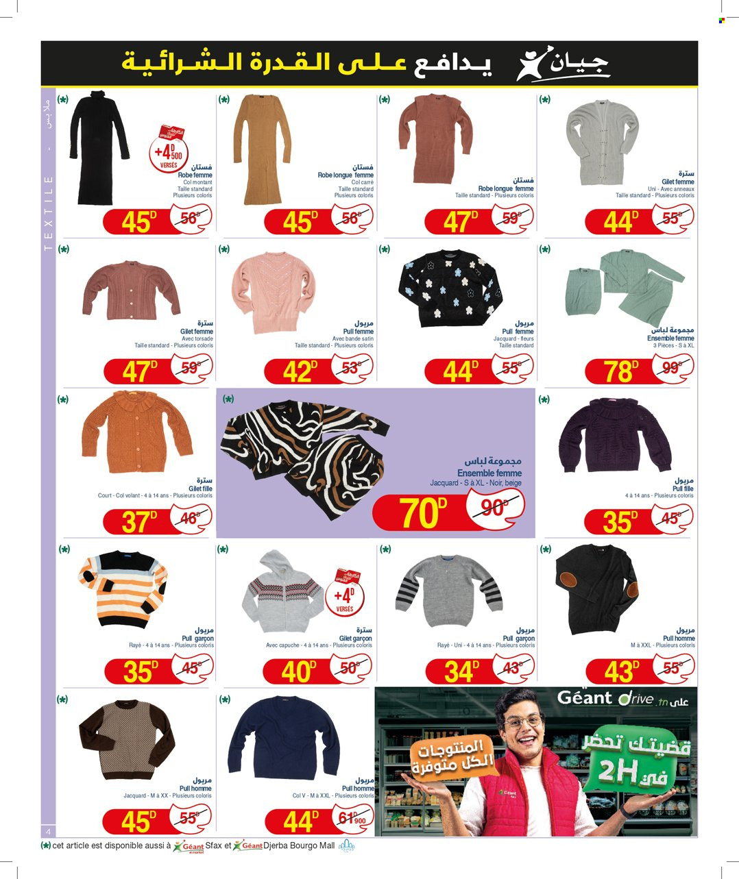 Catalogue Géant - 05/12/2023 - 17/12/2023. Page 4