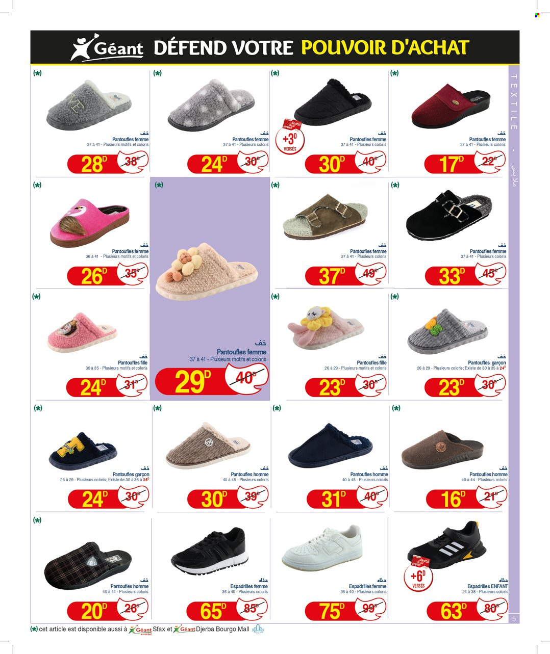 Catalogue Géant - 05/12/2023 - 17/12/2023. Page 5