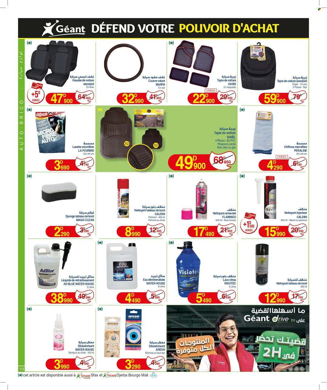 Catalogue Géant - 05/12/2023 - 17/12/2023. Page 10