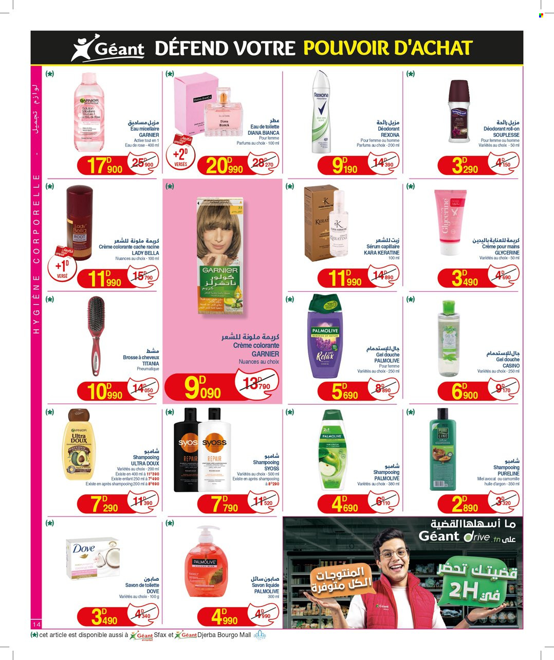 Catalogue Géant - 05/12/2023 - 17/12/2023. Page 14