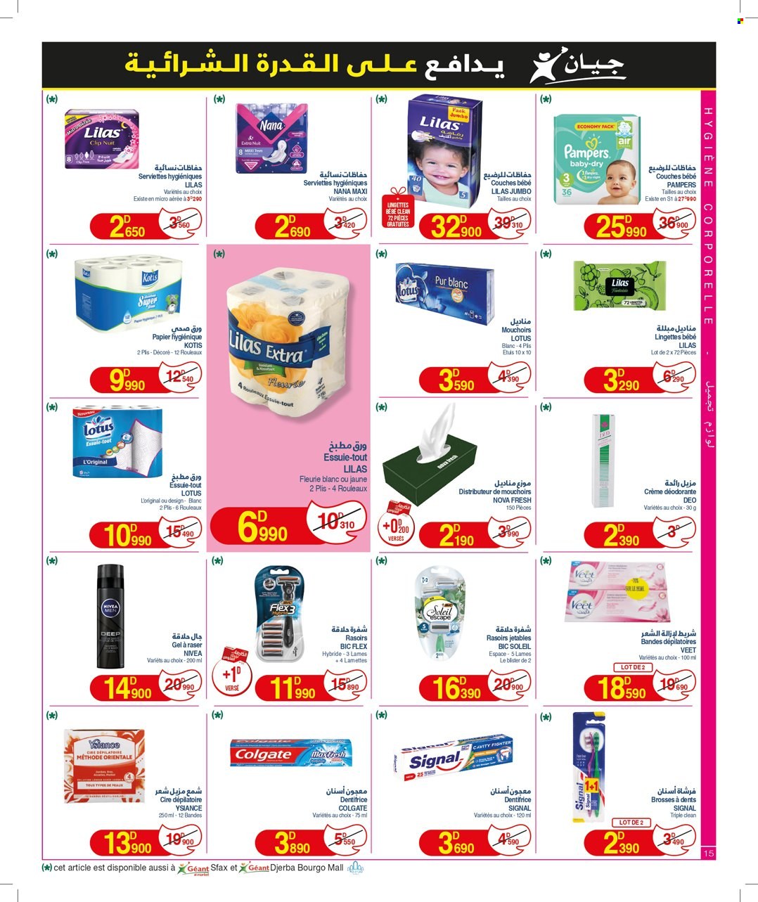 Catalogue Géant - 05/12/2023 - 17/12/2023. Page 15