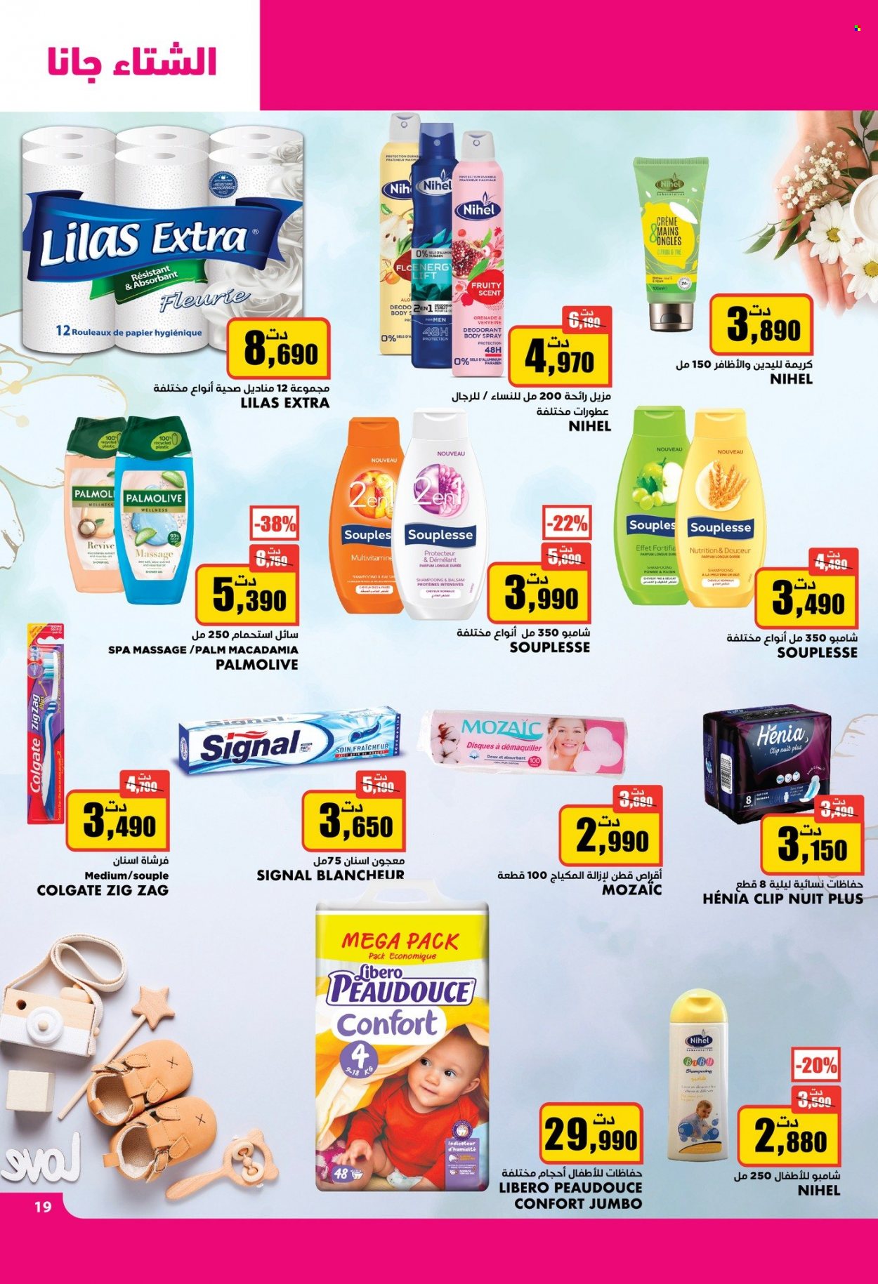 Catalogue Aziza - 06/12/2023 - 12/12/2023. Page 18