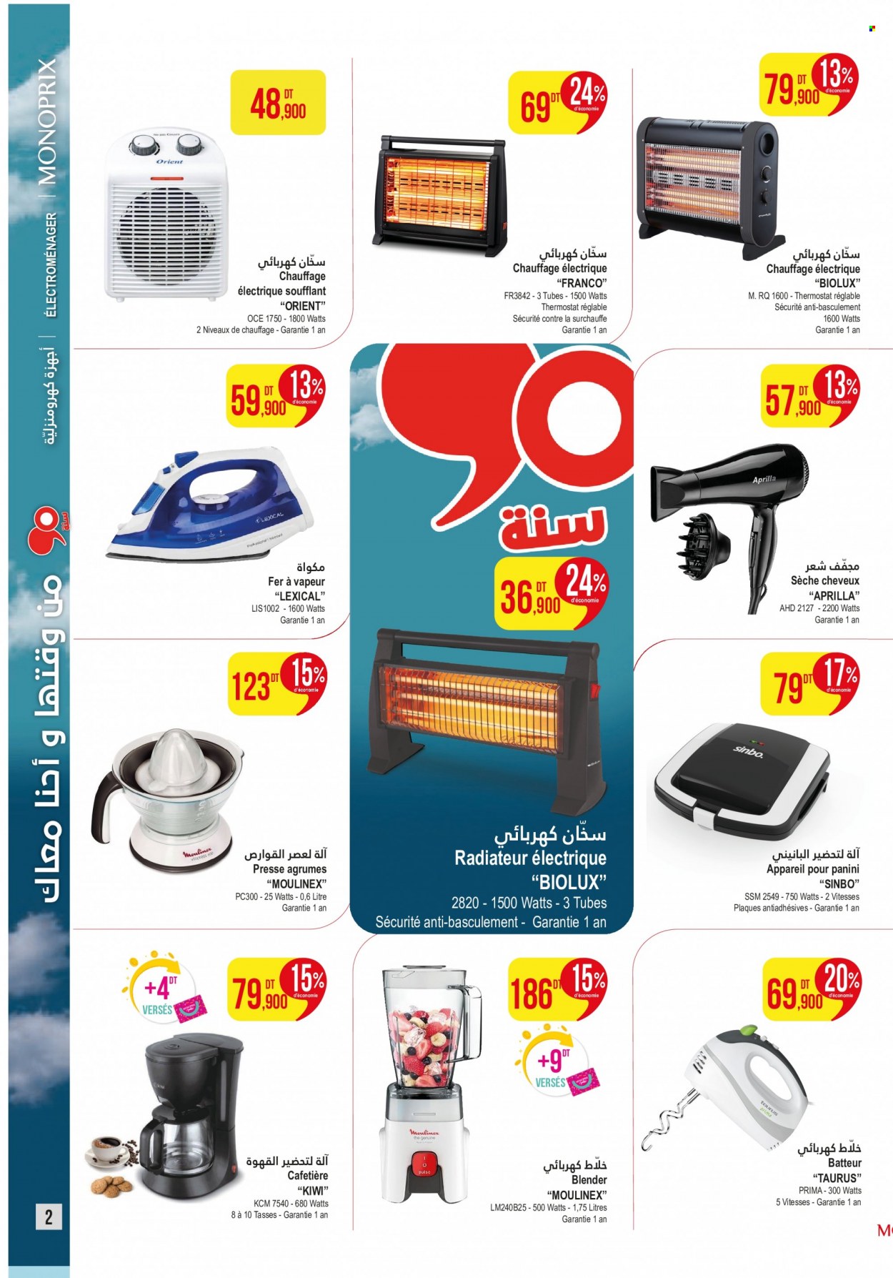 Catalogue Monoprix - 05/12/2023 - 17/12/2023. Page 2