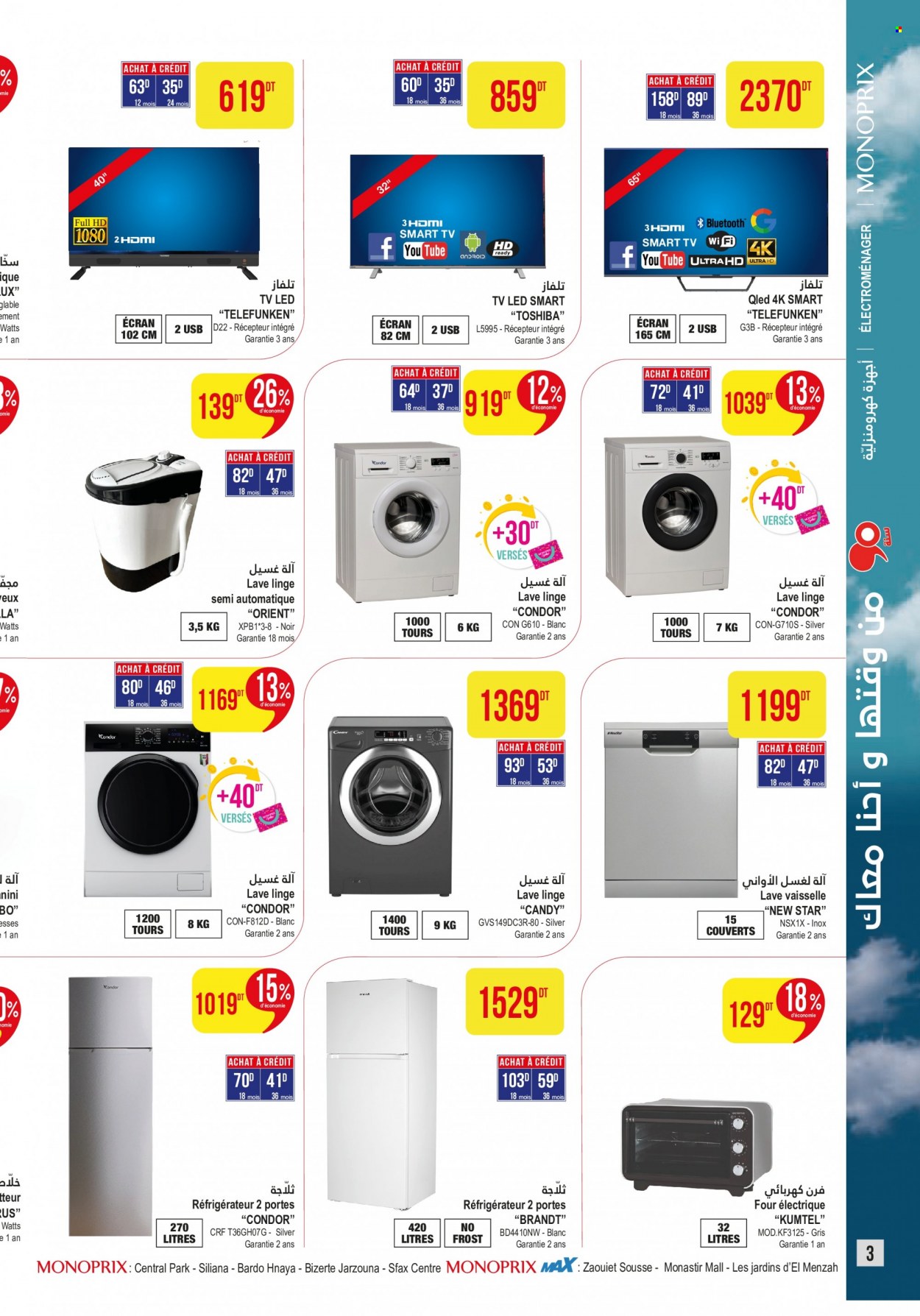 Catalogue Monoprix - 05/12/2023 - 17/12/2023. Page 3
