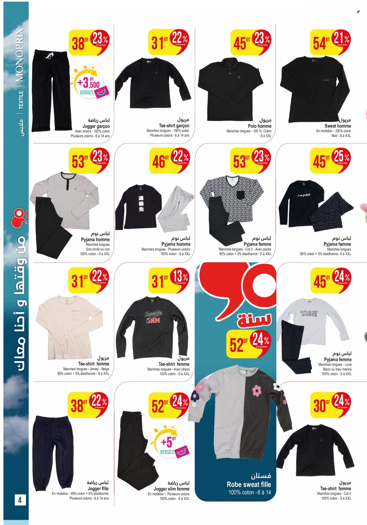 Catalogue Monoprix - 05/12/2023 - 17/12/2023. Page 4