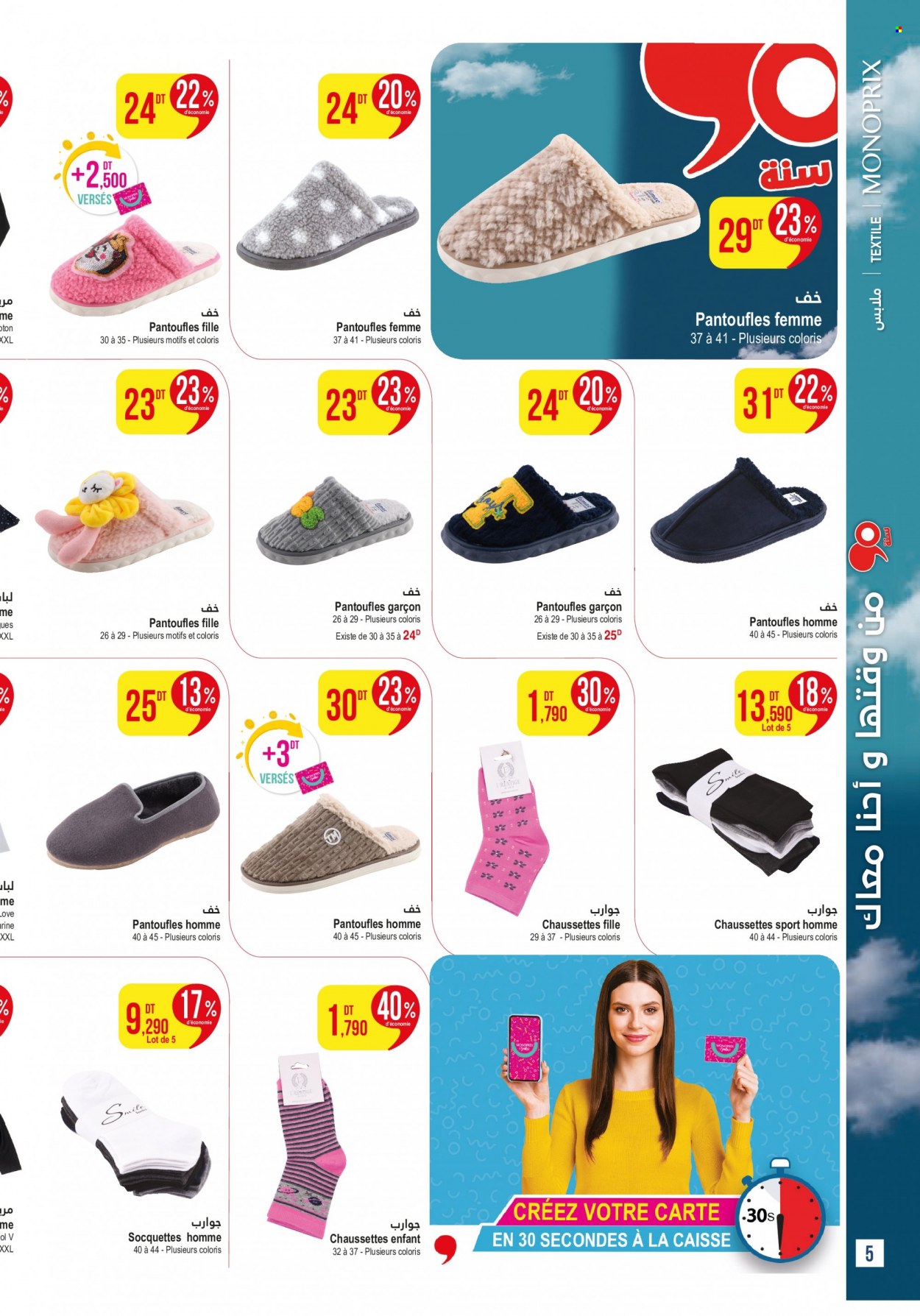 Catalogue Monoprix - 05/12/2023 - 17/12/2023. Page 5