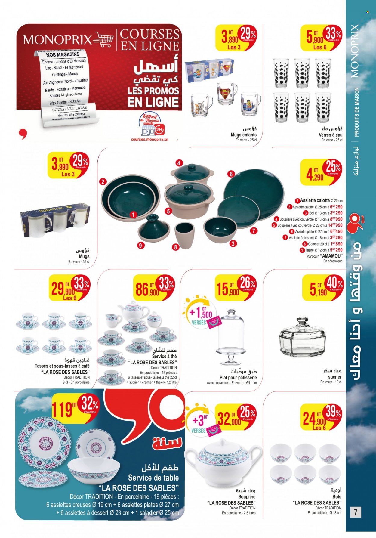 Catalogue Monoprix - 05/12/2023 - 17/12/2023. Page 7