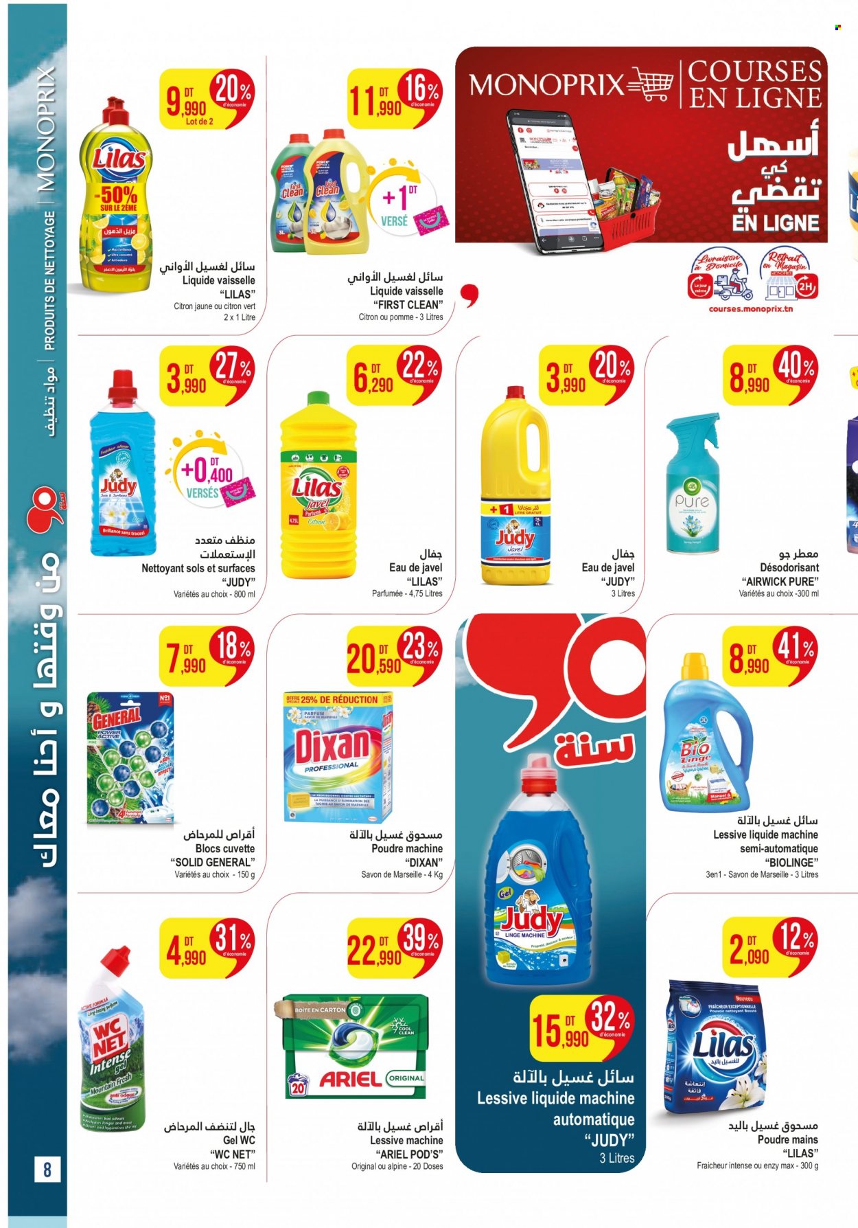 Catalogue Monoprix - 05/12/2023 - 17/12/2023. Page 8