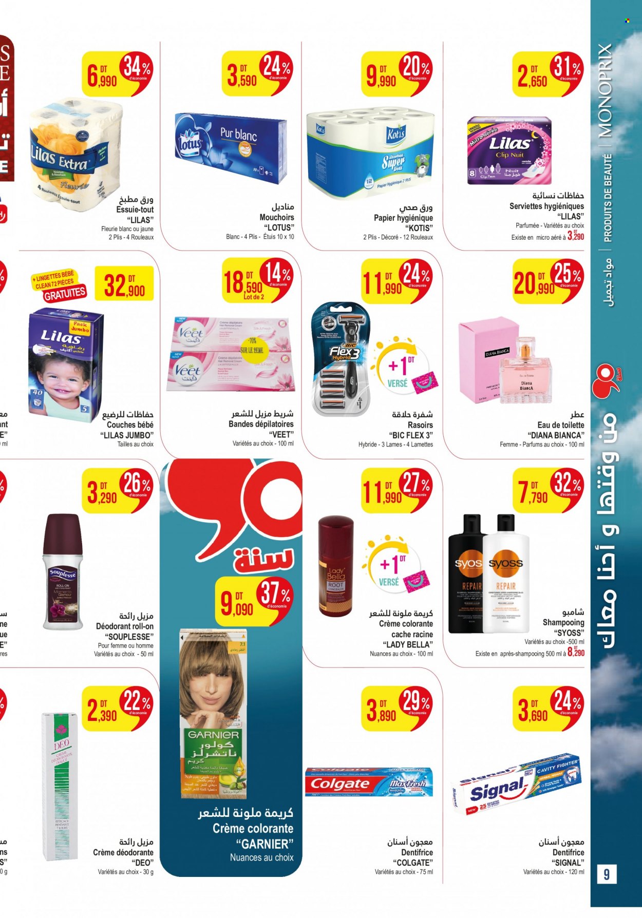Catalogue Monoprix - 05/12/2023 - 17/12/2023. Page 9