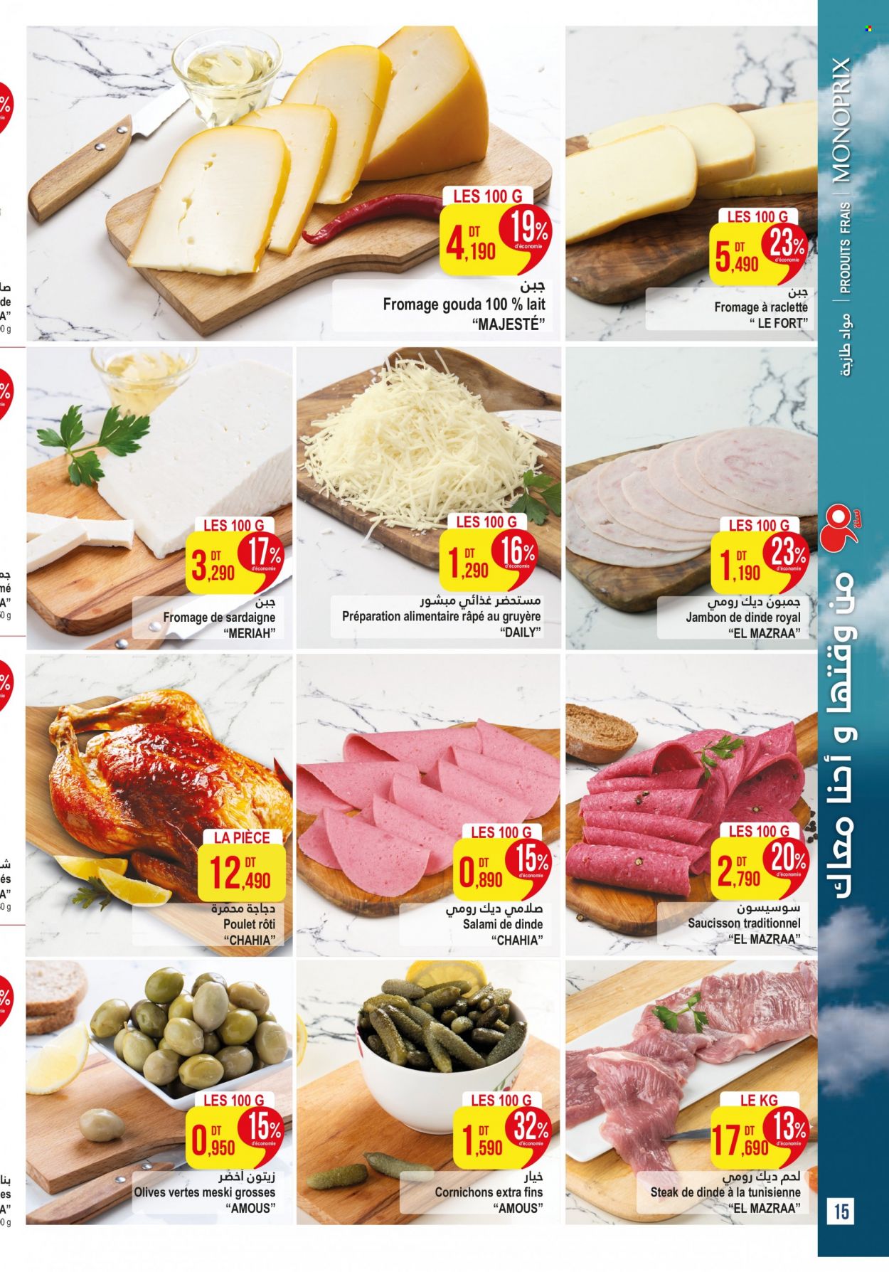 Catalogue Monoprix - 05/12/2023 - 17/12/2023. Page 15