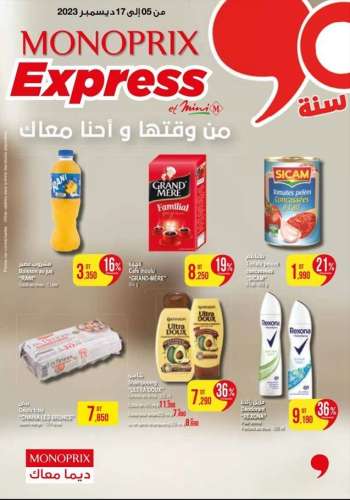 Catalogue Monoprix - 05/12/2023 - 17/12/2023.