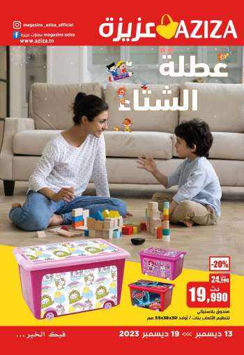 Catalogue Aziza - 13/12/2023 - 19/12/2023.