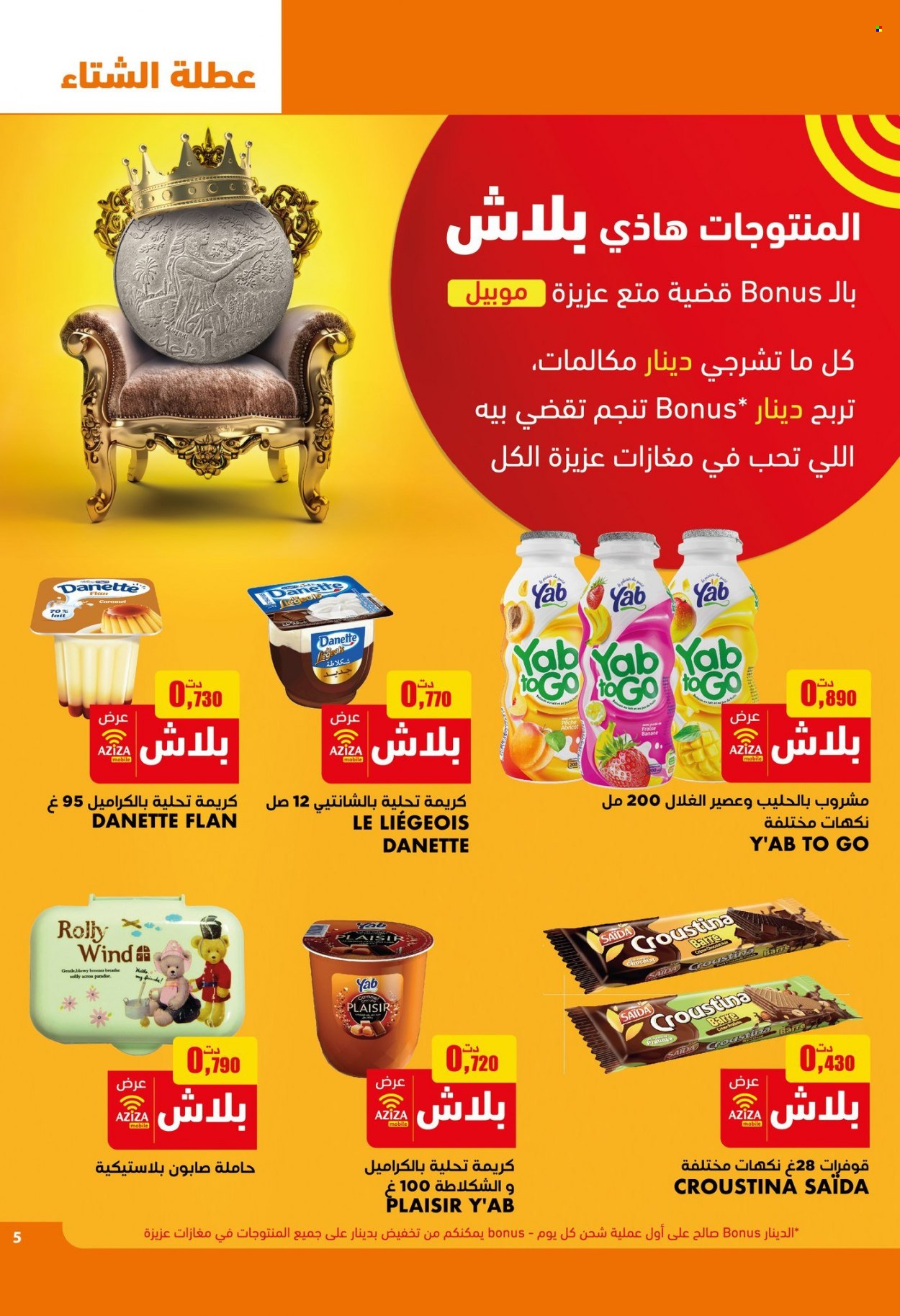 Catalogue Aziza - 13/12/2023 - 19/12/2023. Page 5