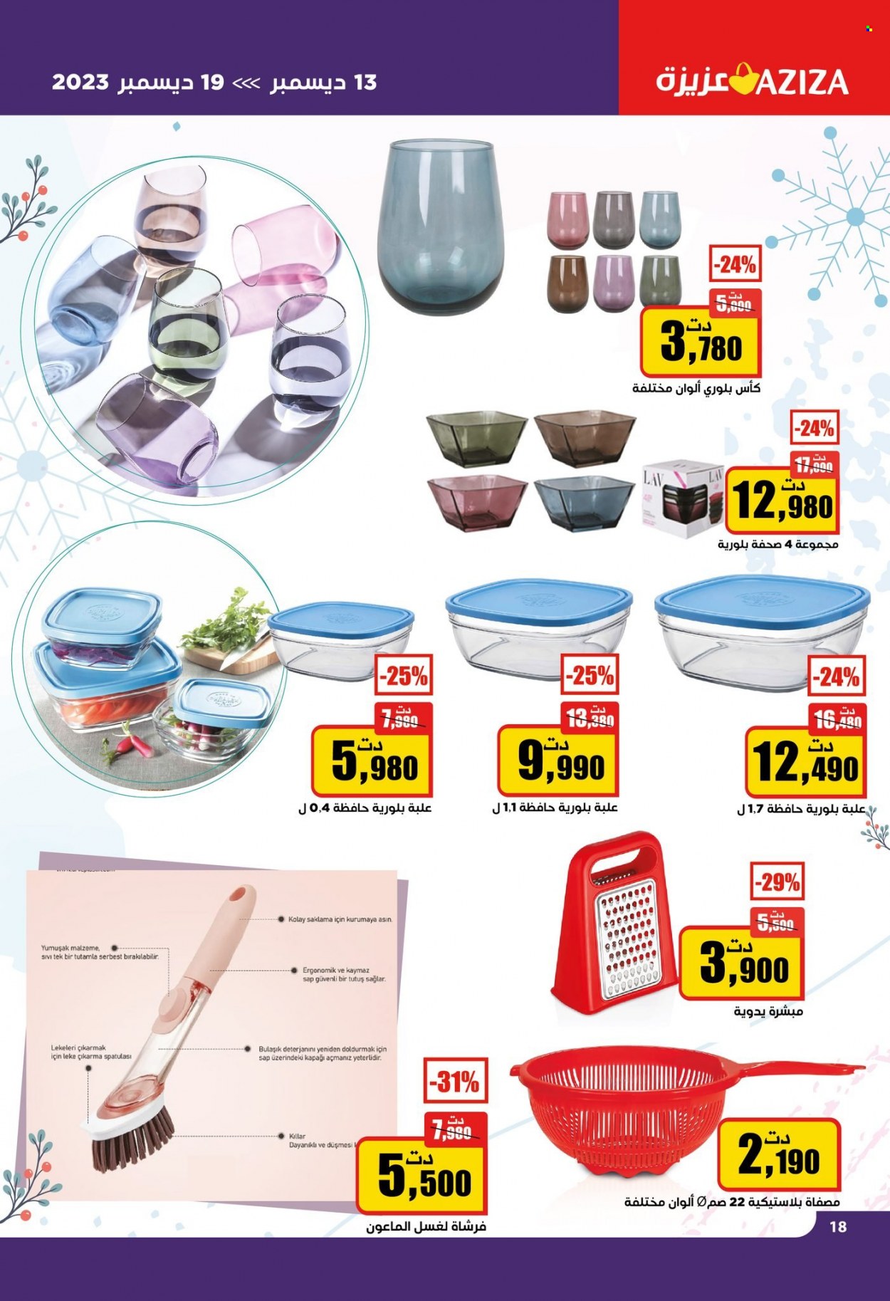 Catalogue Aziza - 13/12/2023 - 19/12/2023. Page 18