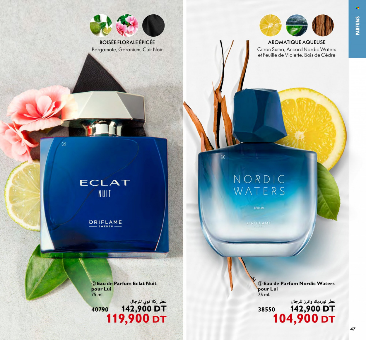 Catalogue Oriflame - 01/01/2024 - 31/01/2024. Page 47