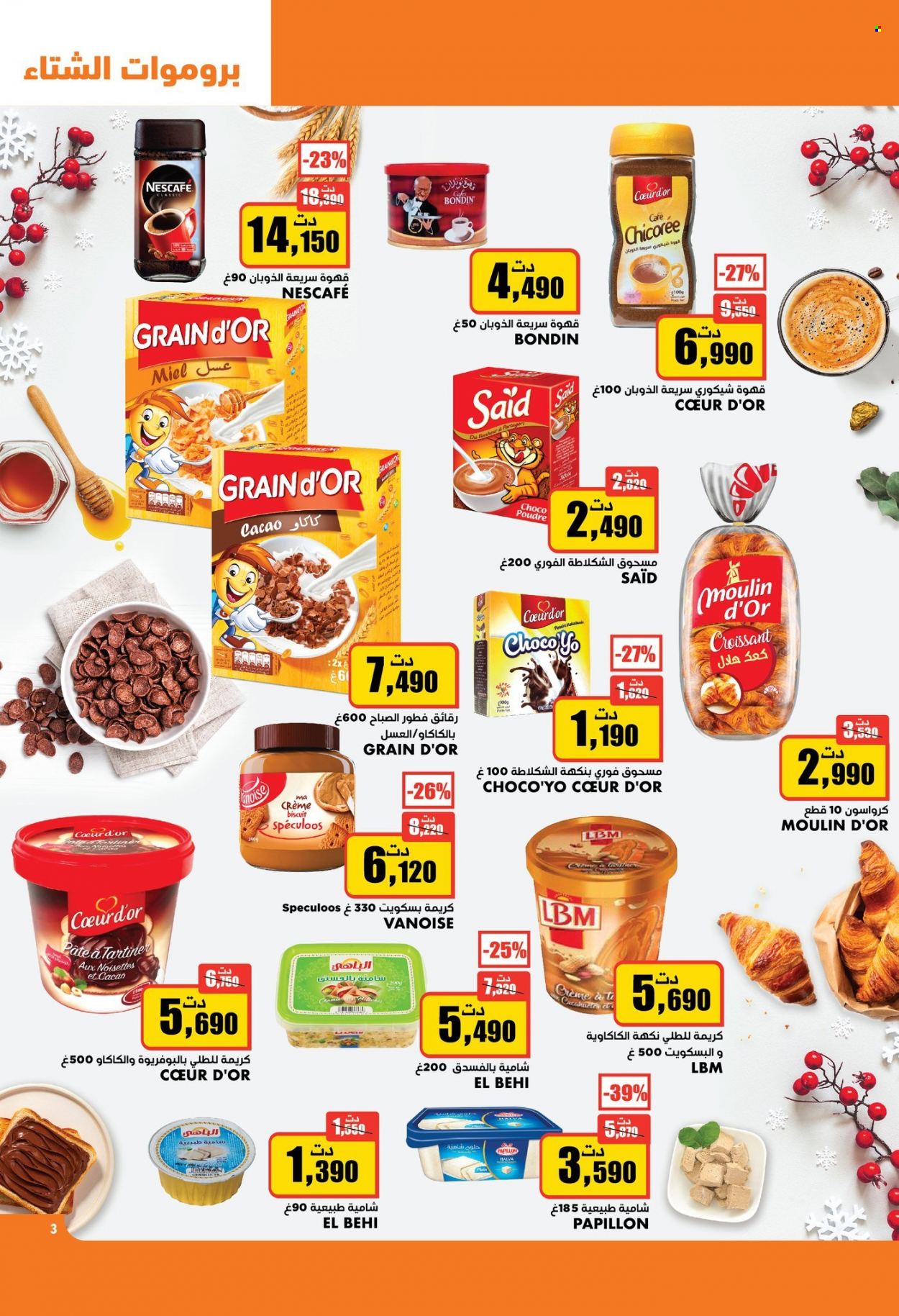 Catalogue Aziza - 20/12/2023 - 26/12/2023. Page 5