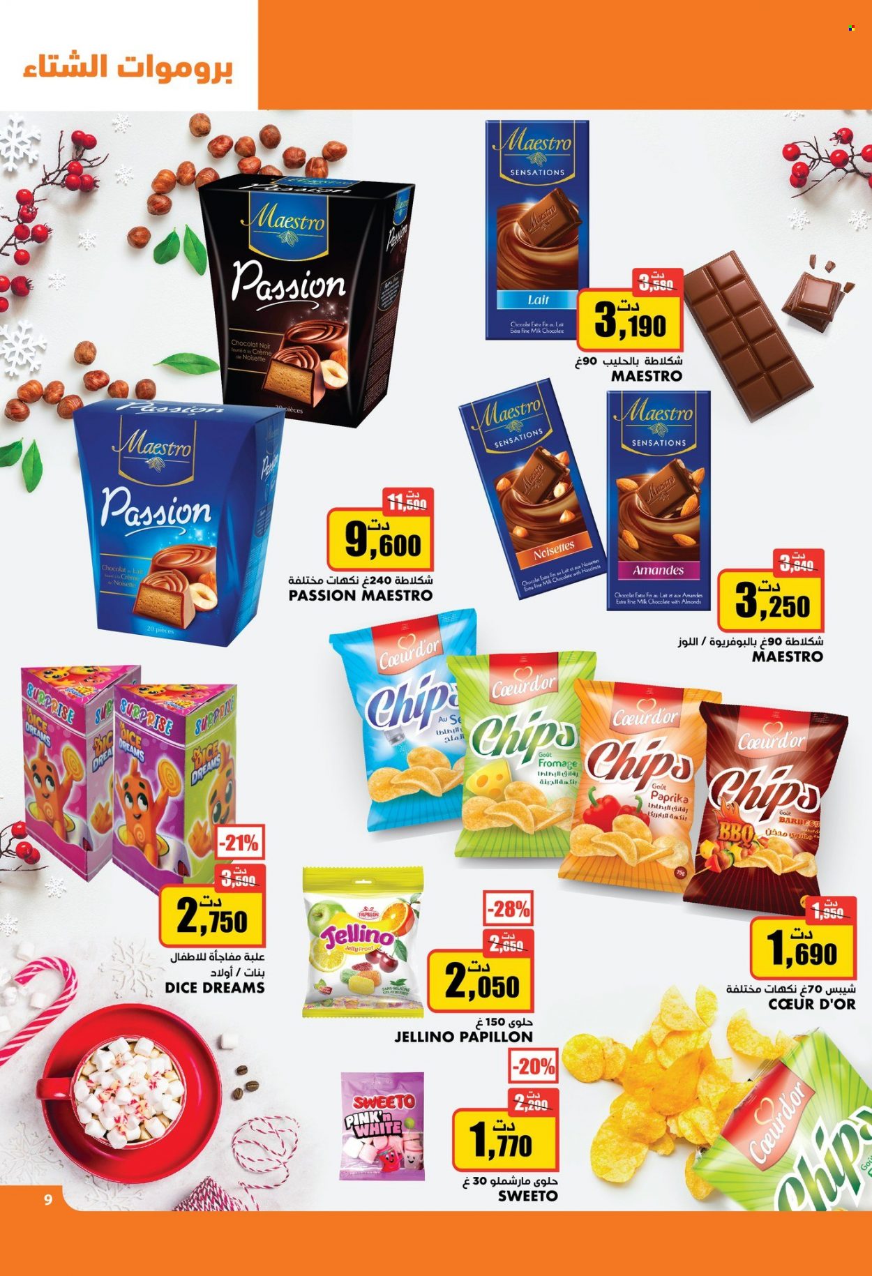 Catalogue Aziza - 20/12/2023 - 26/12/2023. Page 11
