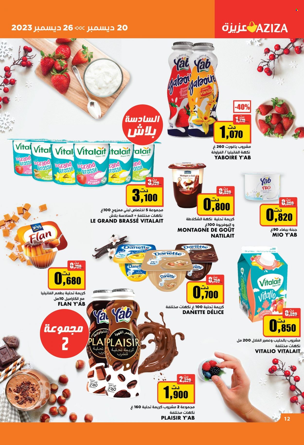 Catalogue Aziza - 20/12/2023 - 26/12/2023. Page 14