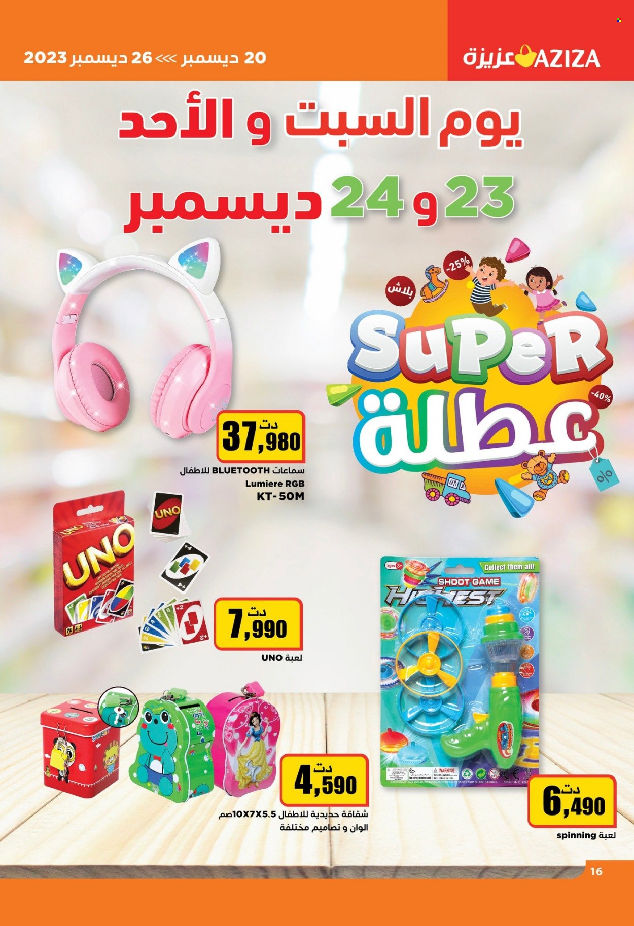 Catalogue Aziza - 20/12/2023 - 26/12/2023. Page 18