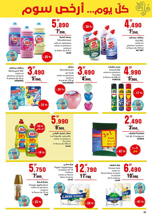 Catalogue Batam - 22/12/2023 - 22/01/2024. Page 9