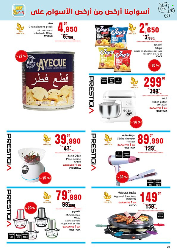 Catalogue Batam - 22/12/2023 - 22/01/2024. Page 13