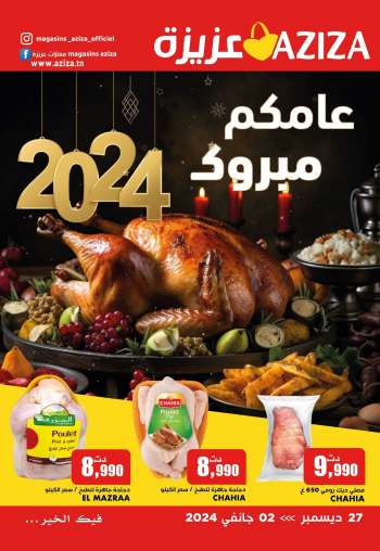 Catalogue Aziza - 27/12/2023 - 02/01/2024.