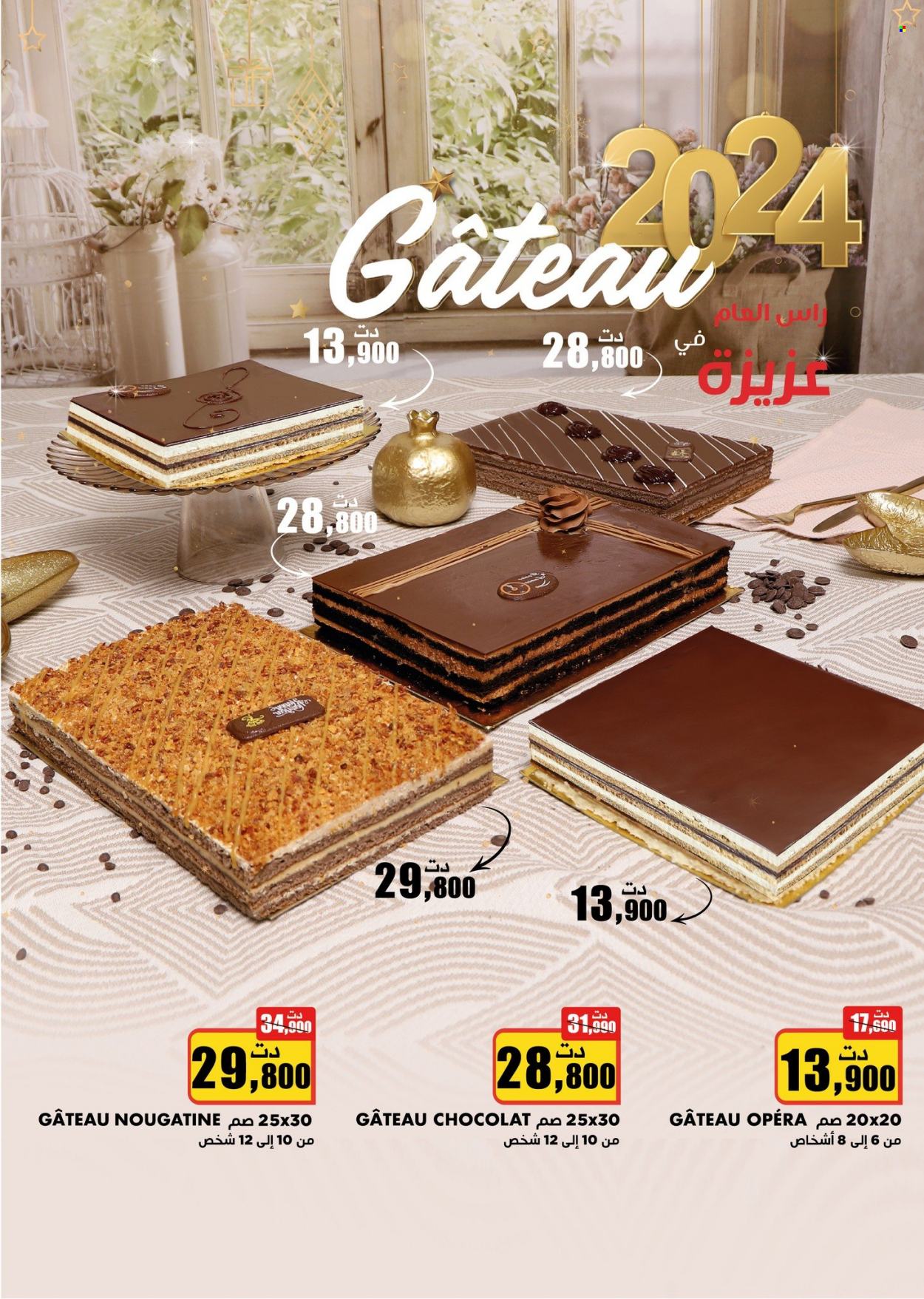 Catalogue Aziza - 27/12/2023 - 02/01/2024. Page 2