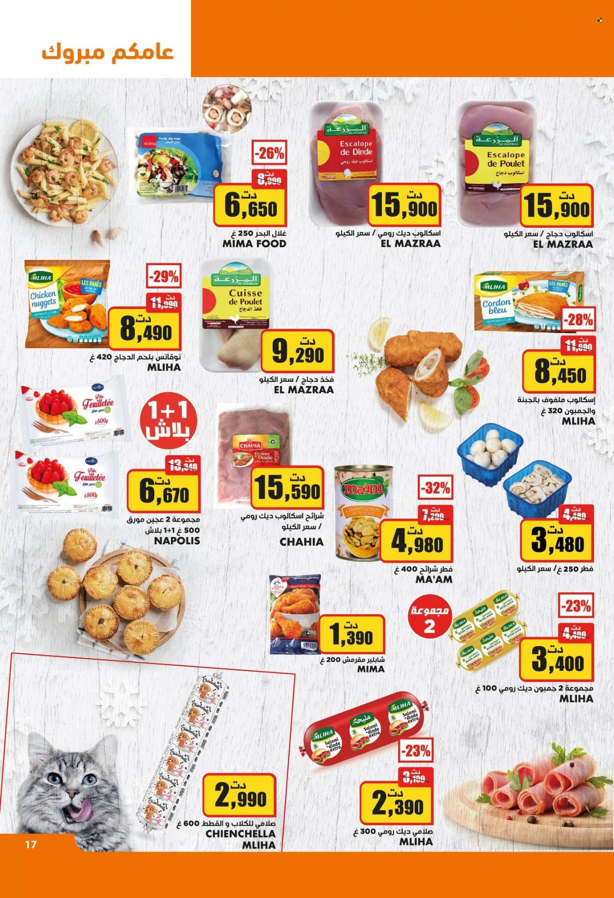 Catalogue Aziza - 27/12/2023 - 02/01/2024. Page 18