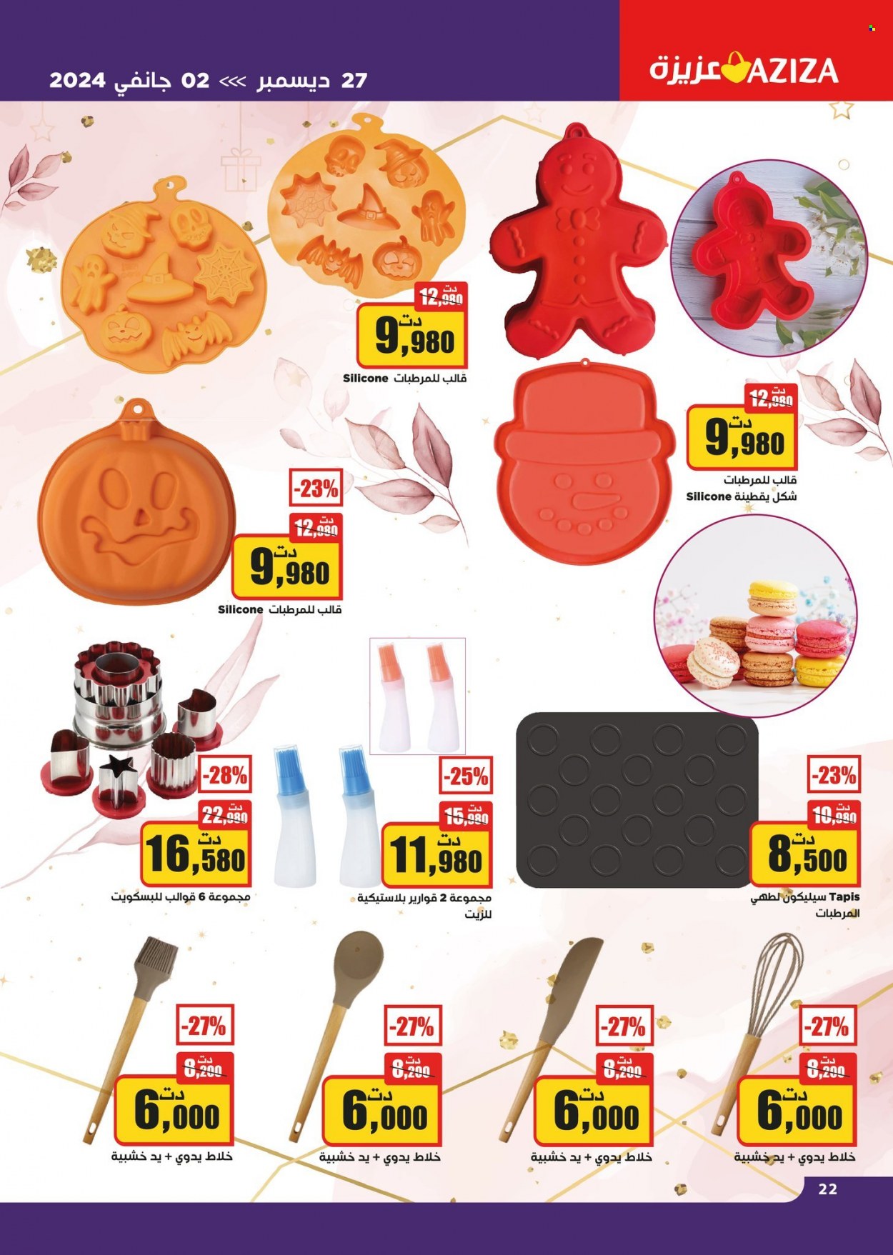 Catalogue Aziza - 27/12/2023 - 02/01/2024. Page 22
