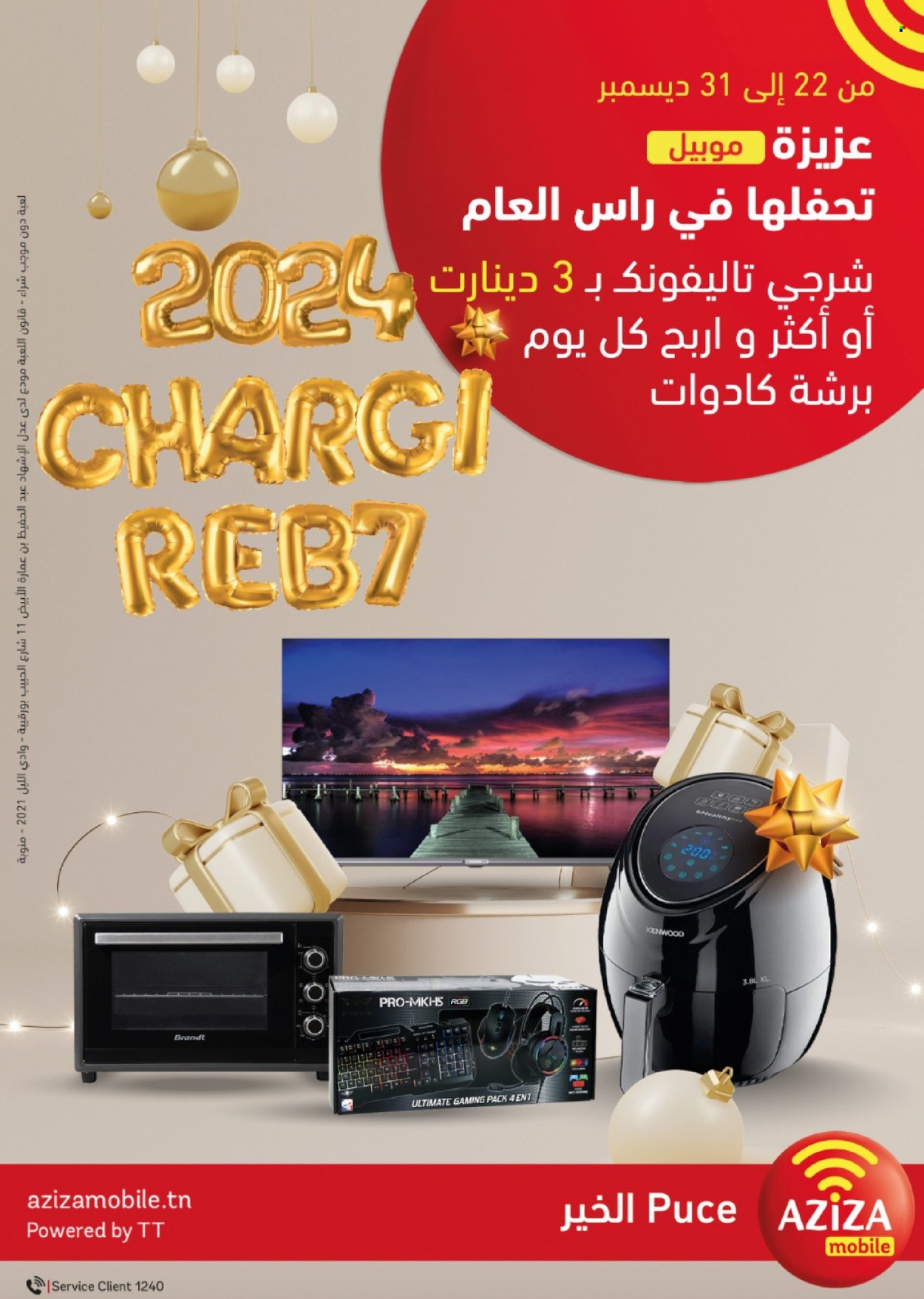 Catalogue Aziza - 27/12/2023 - 02/01/2024. Page 33