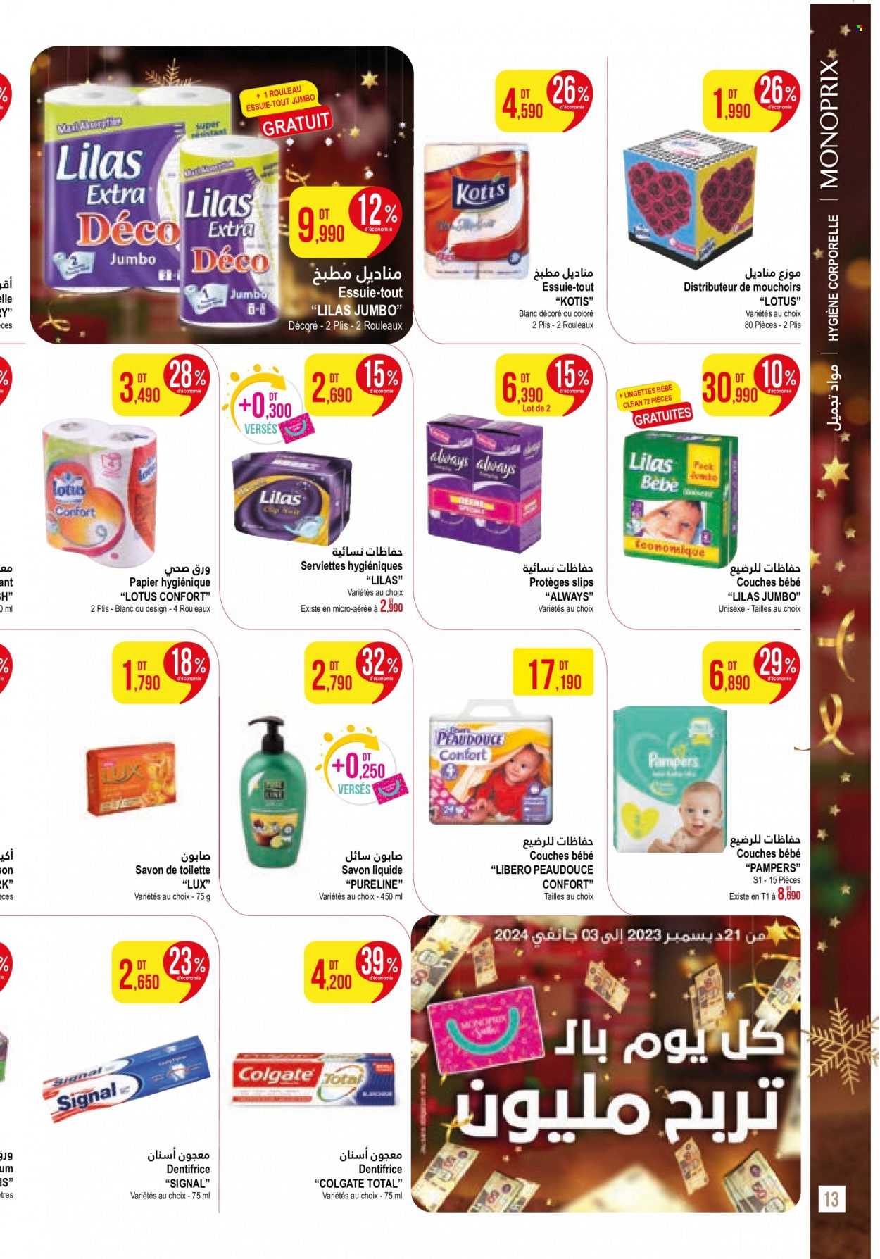 Catalogue Monoprix - 27/12/2023 - 07/01/2024. Page 13